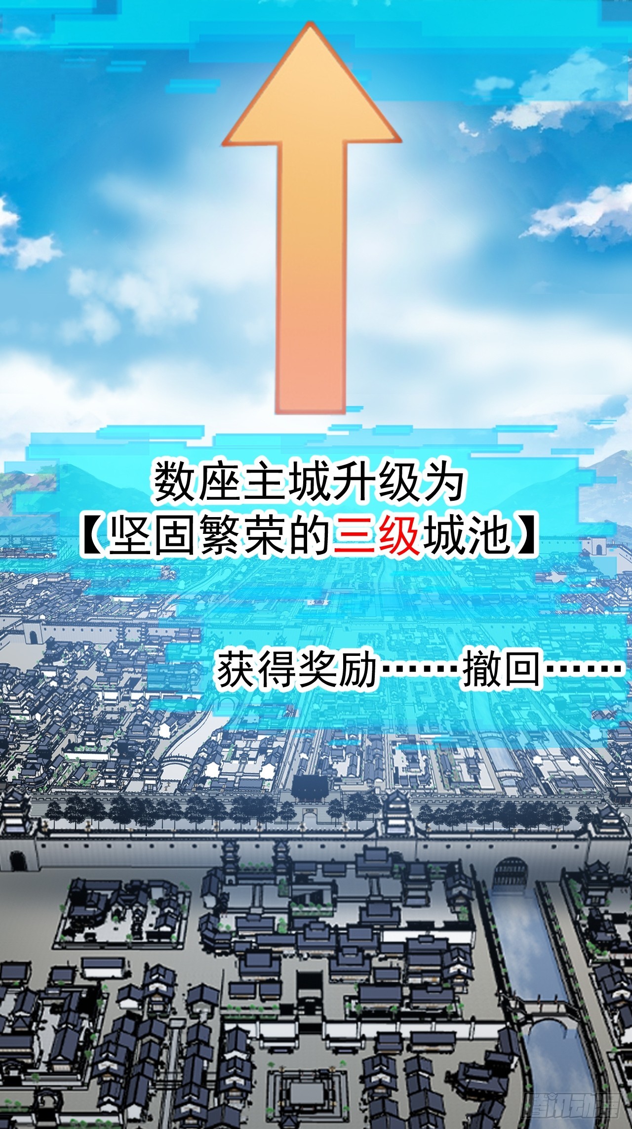 開局一座山 - 第一千一百七十九話：萬民傘 - 2