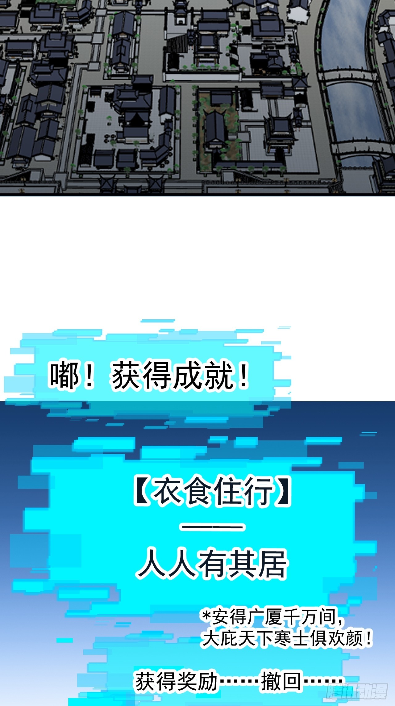 開局一座山 - 第一千一百七十九話：萬民傘 - 3