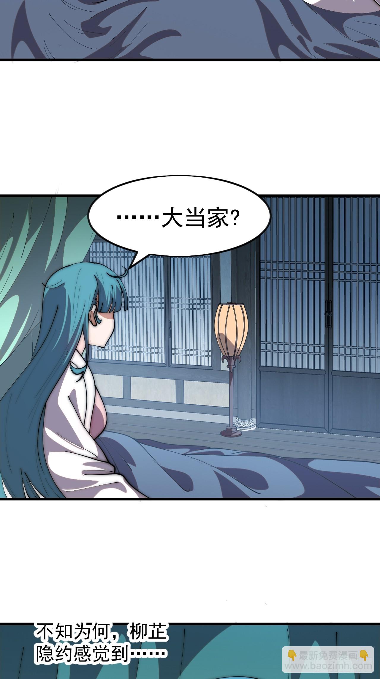 開局一座山 - 第一千一百七十九話：萬民傘 - 7