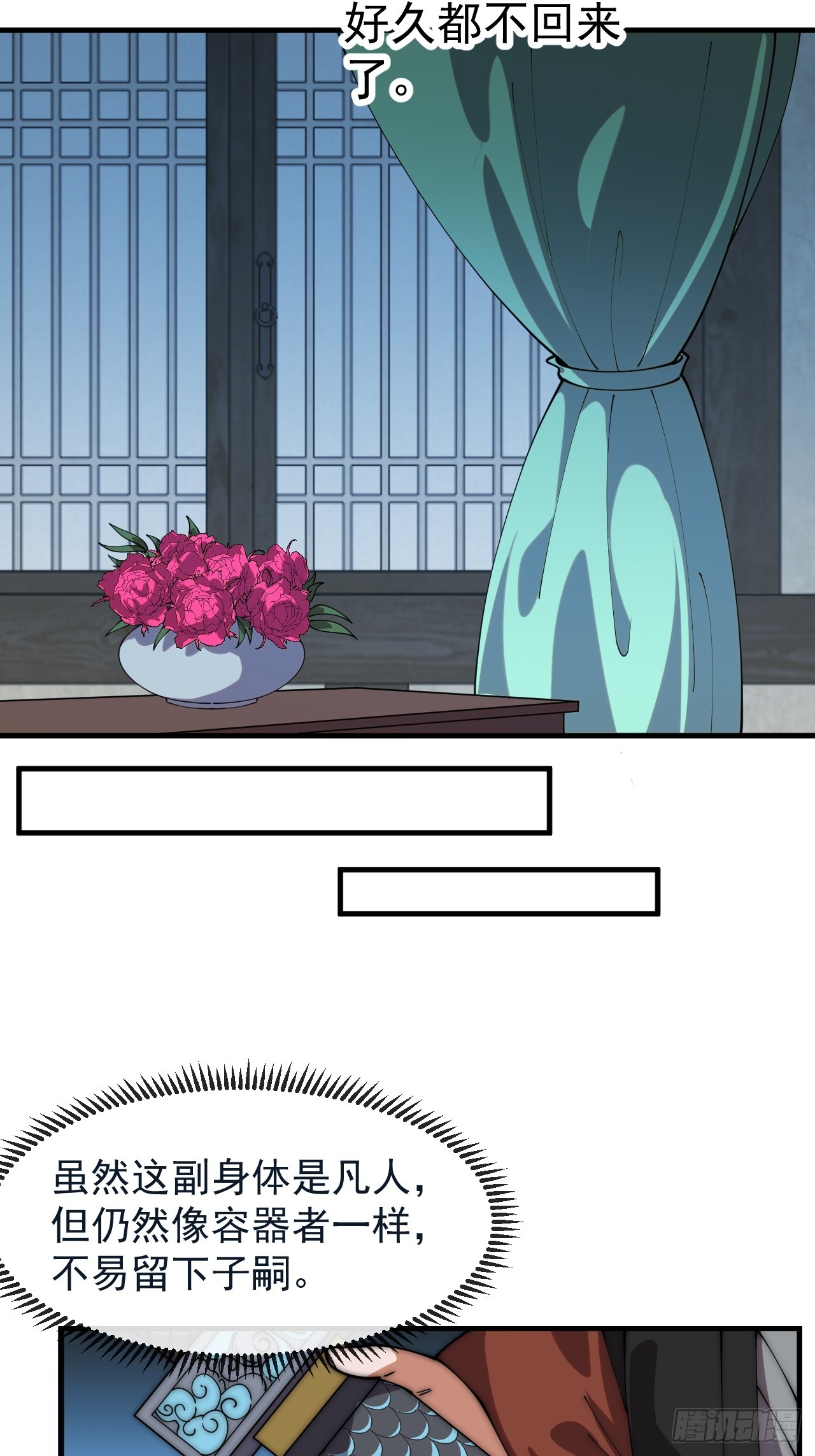 開局一座山 - 第一千一百七十九話：萬民傘 - 2