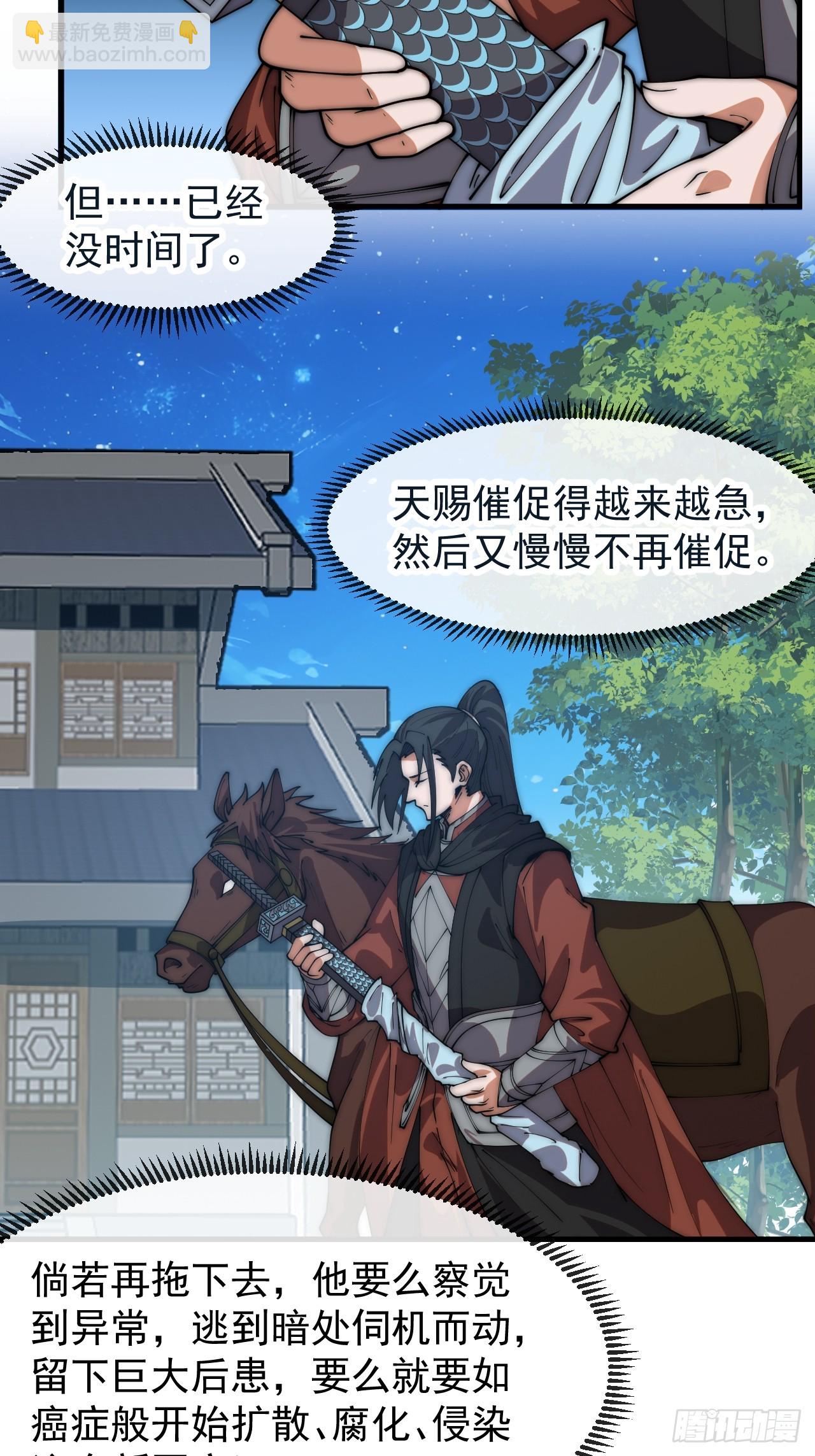 開局一座山 - 第一千一百七十九話：萬民傘 - 3