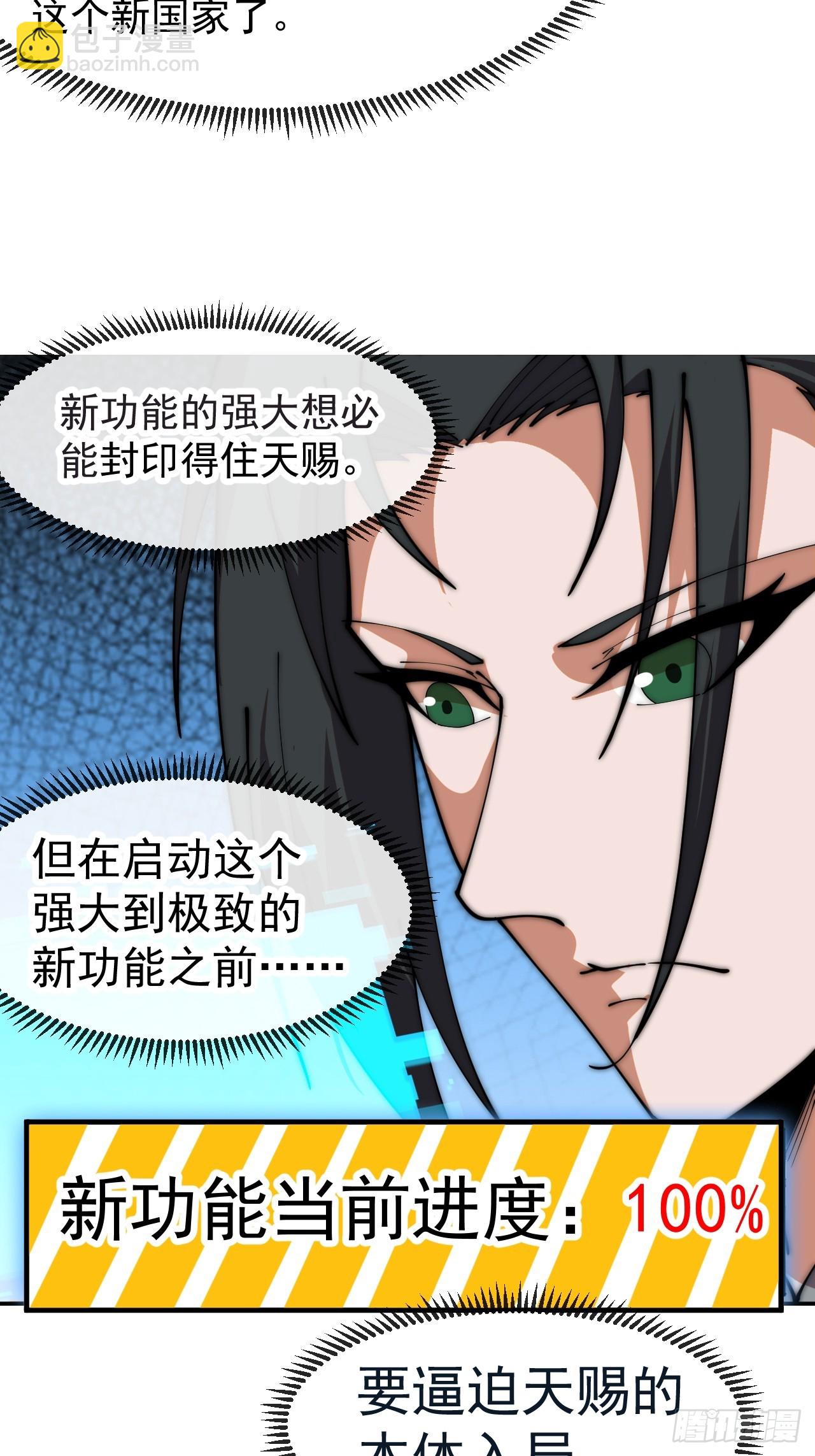 開局一座山 - 第一千一百七十九話：萬民傘 - 4