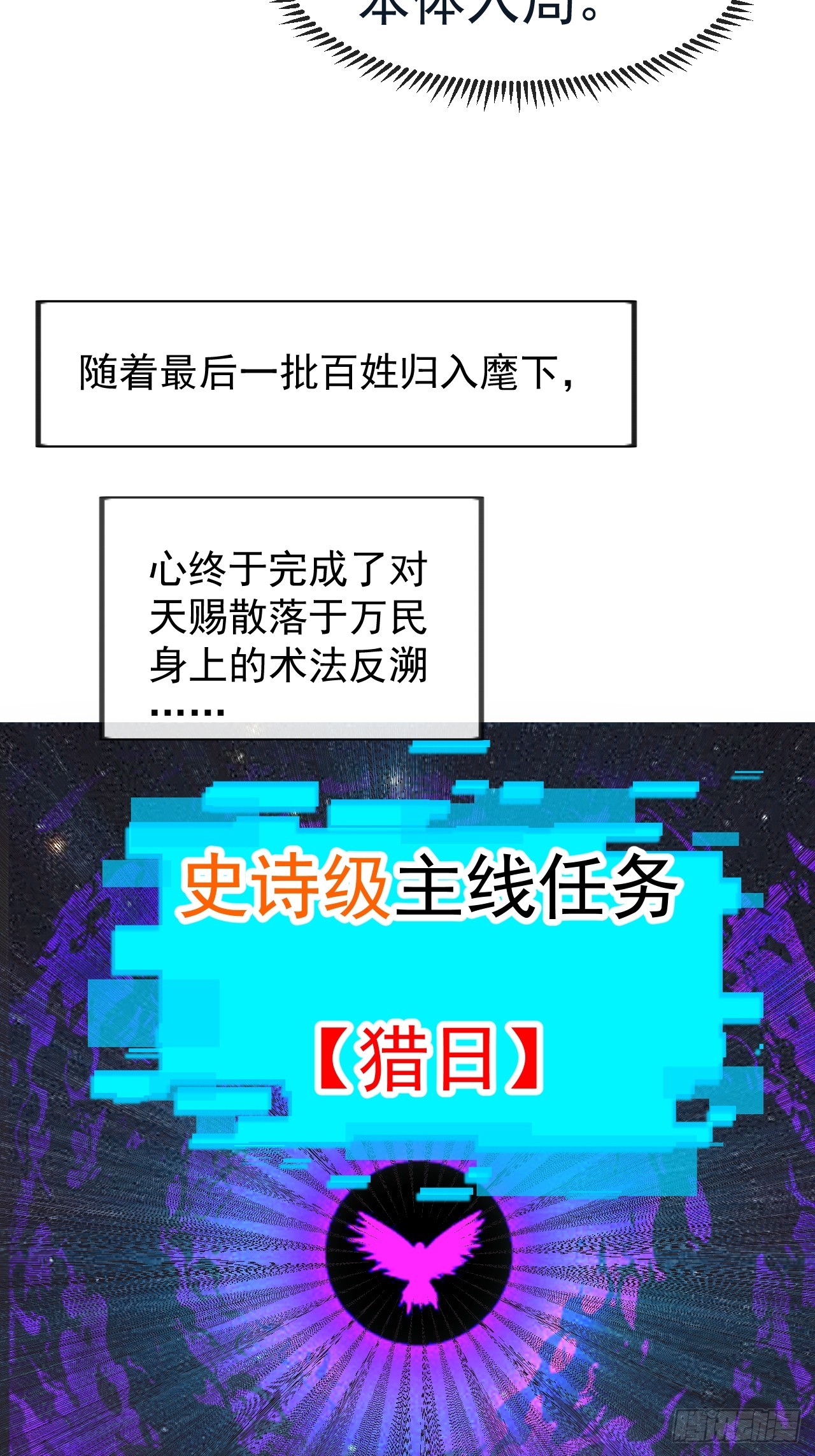 開局一座山 - 第一千一百七十九話：萬民傘 - 5