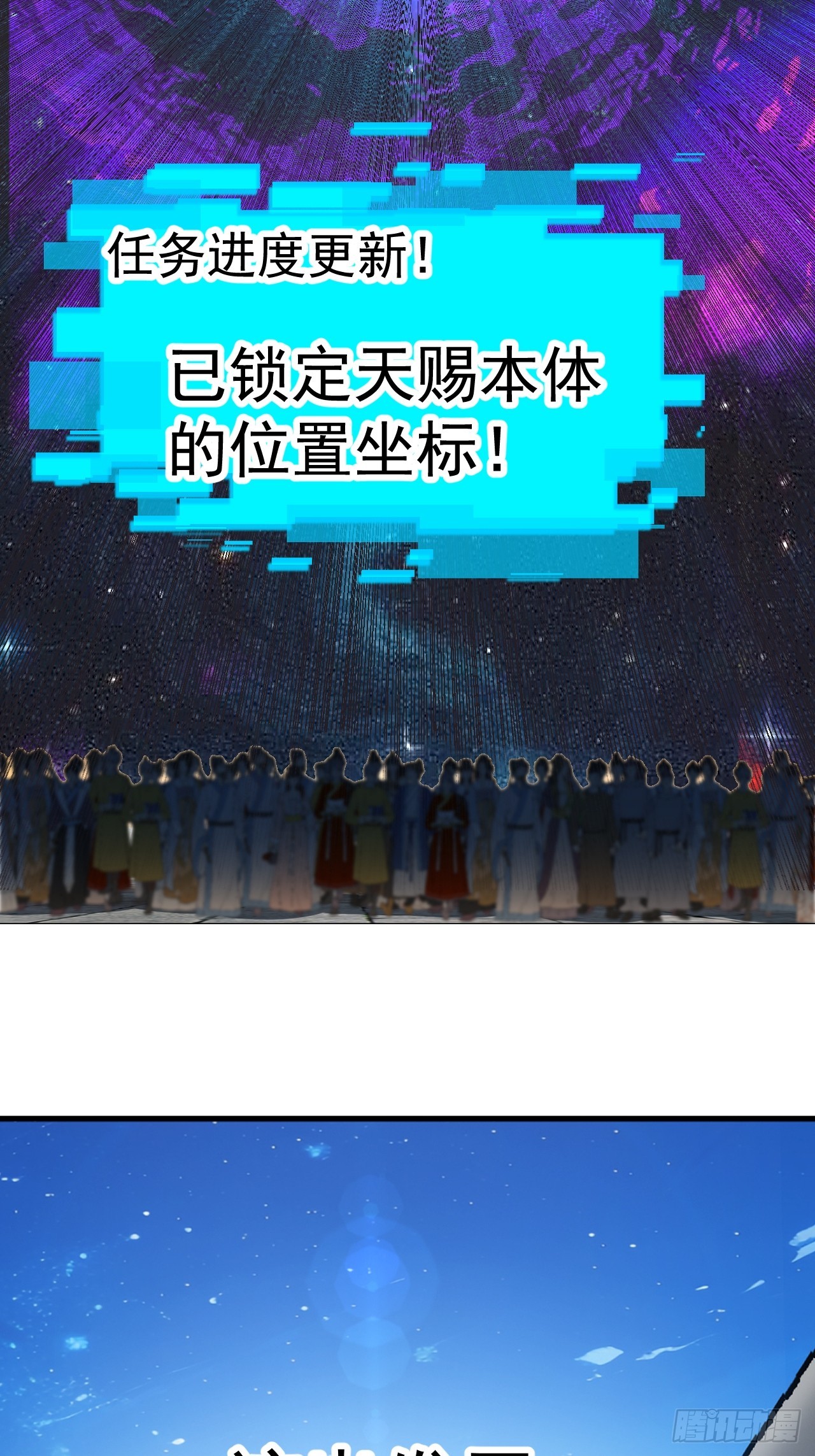 開局一座山 - 第一千一百七十九話：萬民傘 - 6