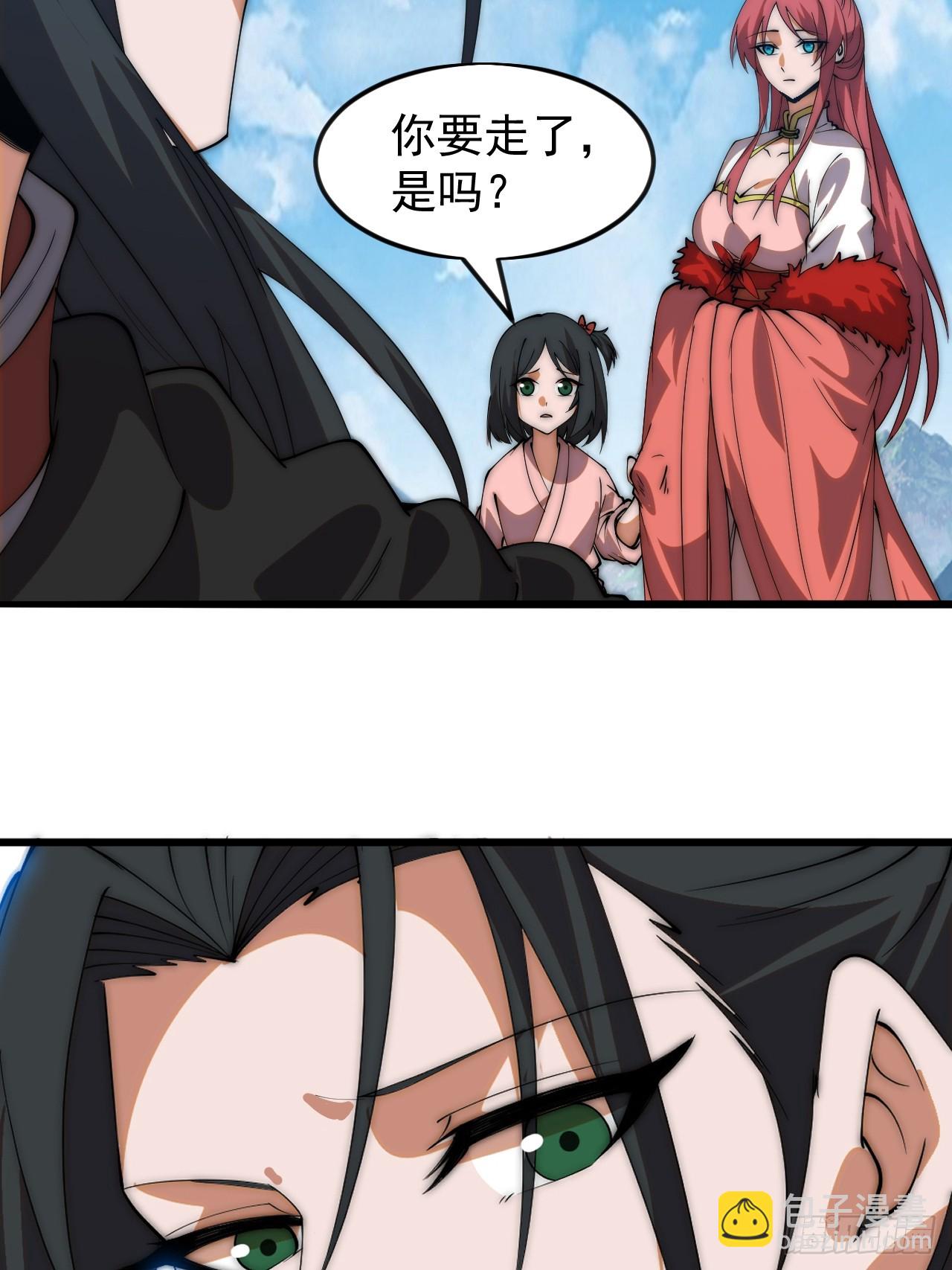 開局一座山 - 第一千一百七十九話：萬民傘 - 3