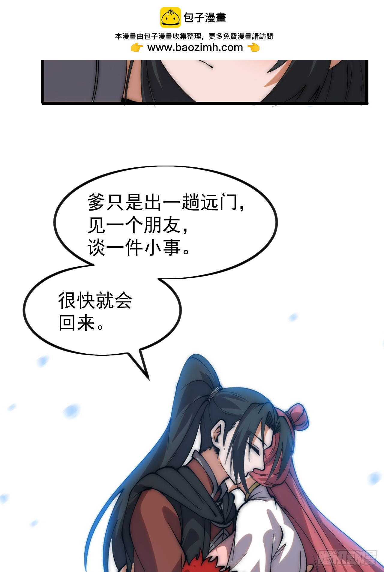 開局一座山 - 第一千一百七十九話：萬民傘 - 6