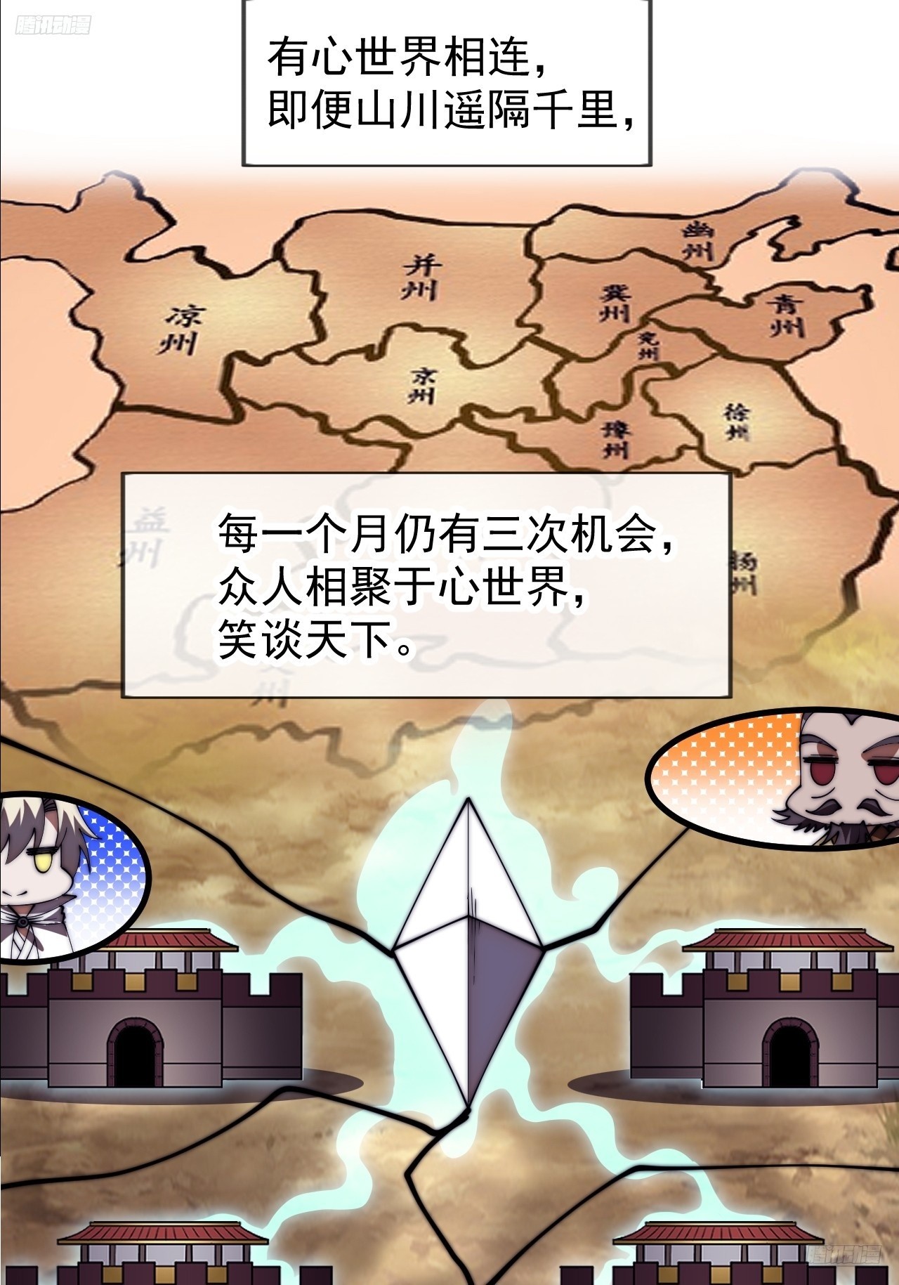 開局一座山 - 第一千一百七十九話：萬民傘 - 5