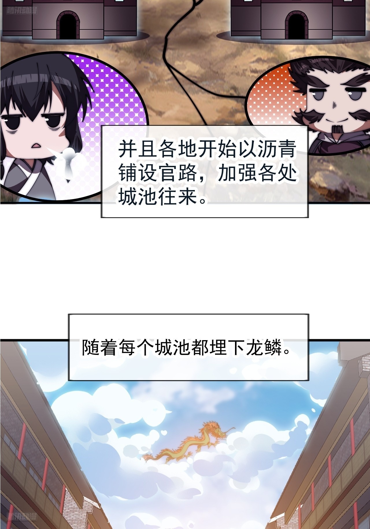 開局一座山 - 第一千一百七十九話：萬民傘 - 6