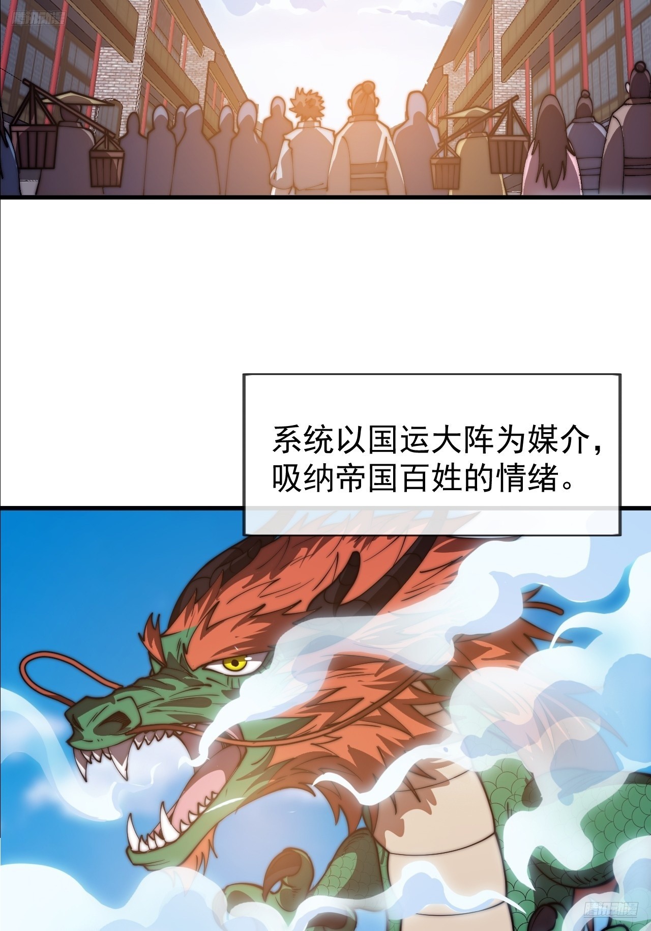 開局一座山 - 第一千一百七十九話：萬民傘 - 7