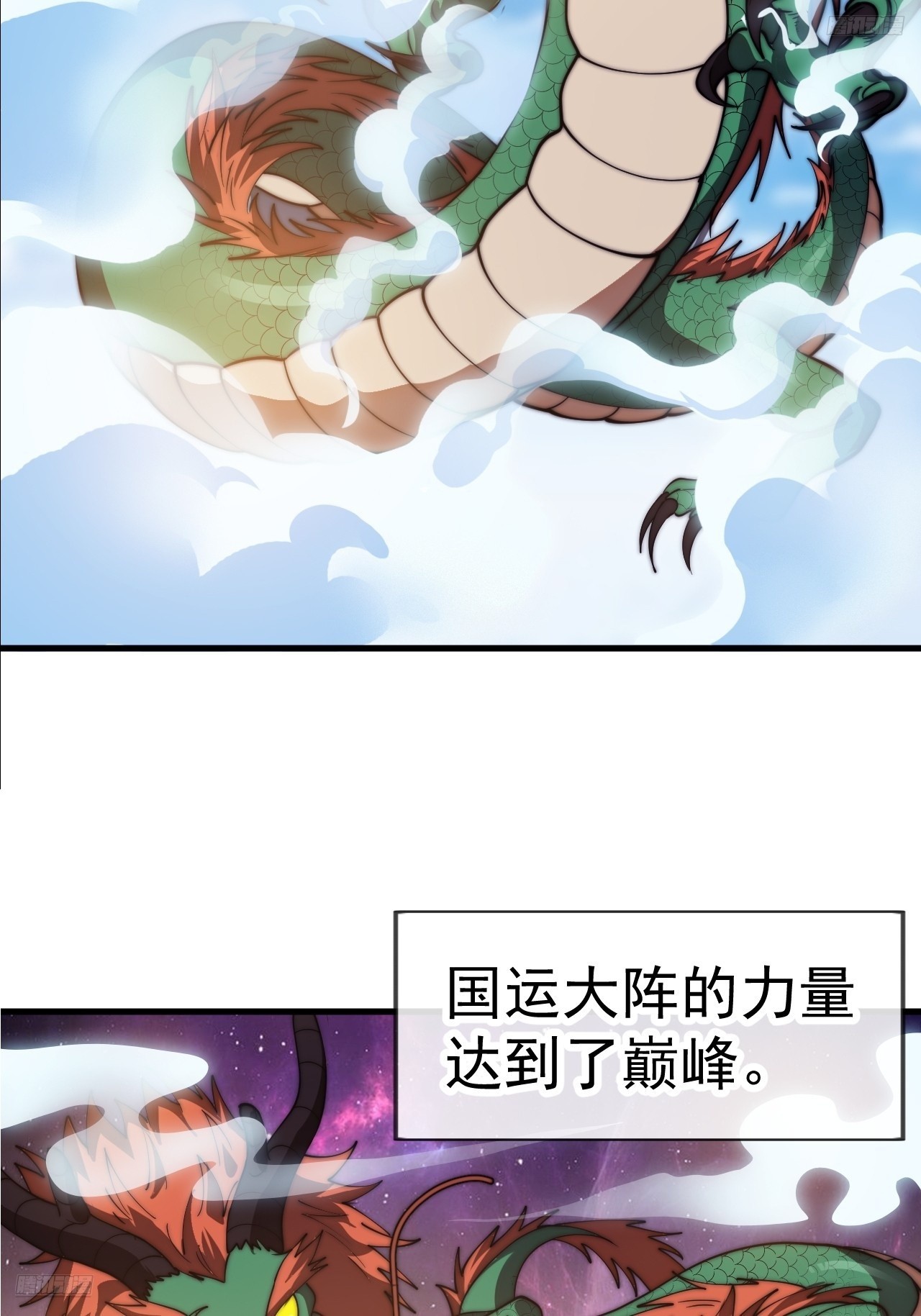 開局一座山 - 第一千一百七十九話：萬民傘 - 1