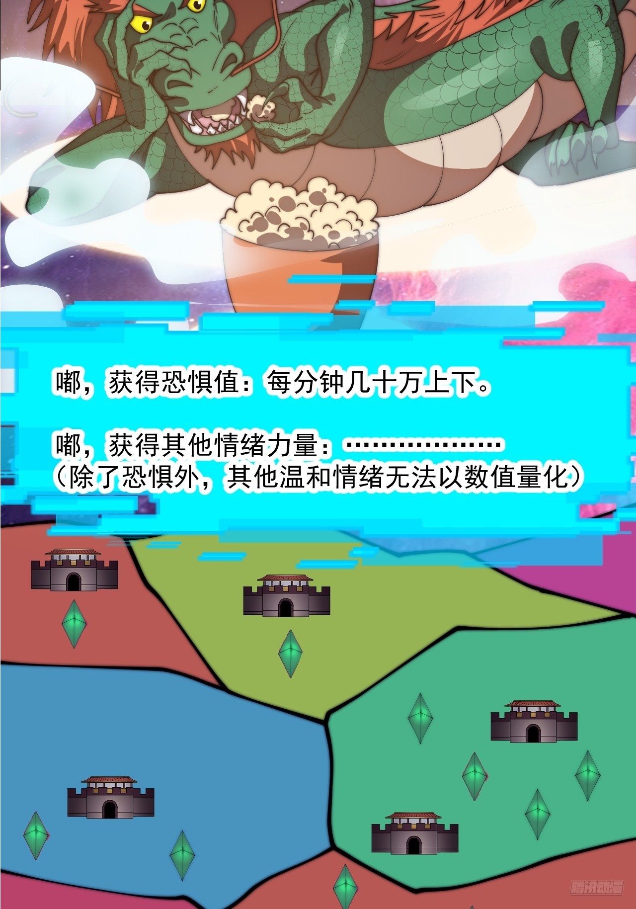 開局一座山 - 第一千一百七十九話：萬民傘 - 2