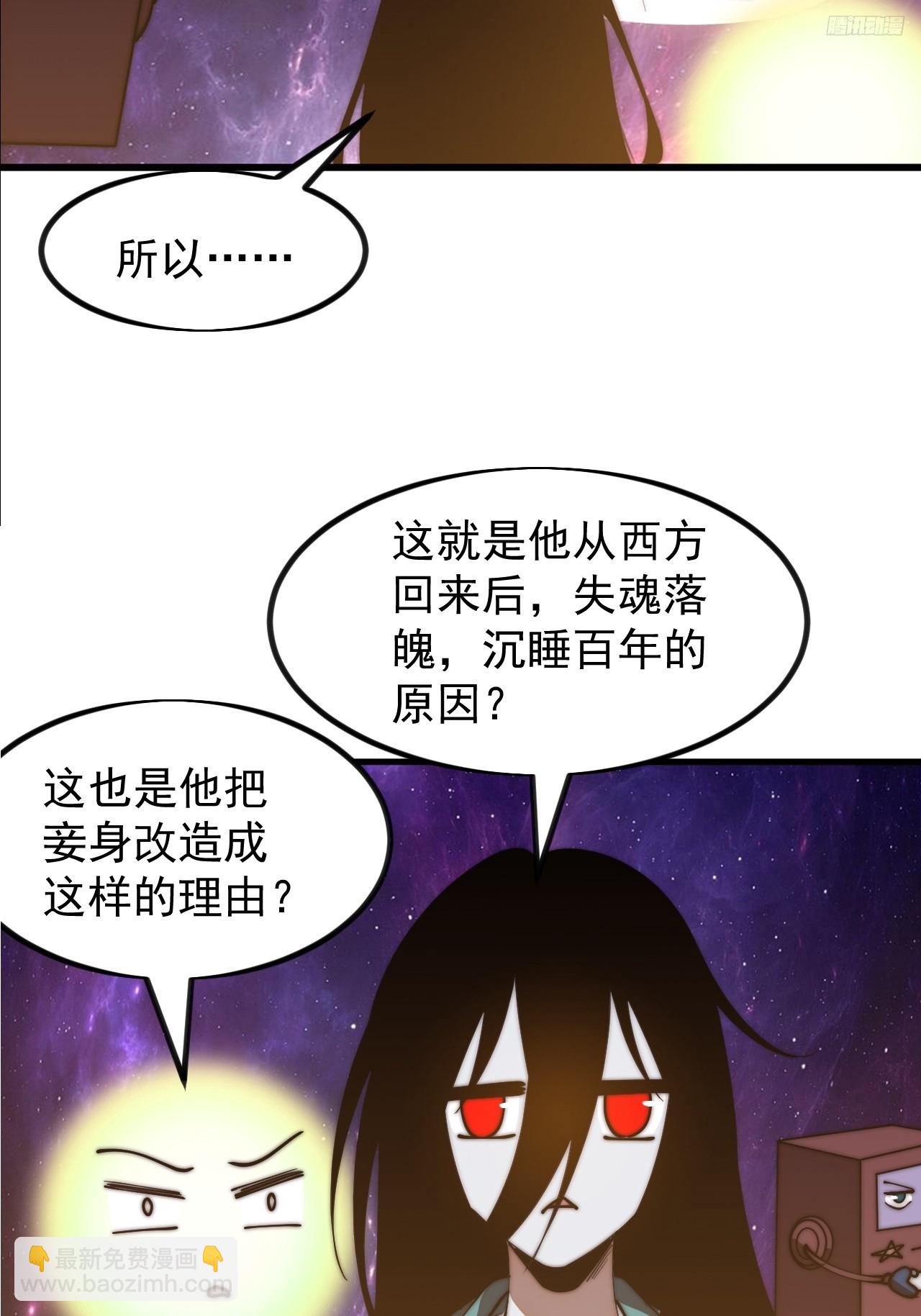 開局一座山 - 第一千一百八十一話：神明困境(1/2) - 2