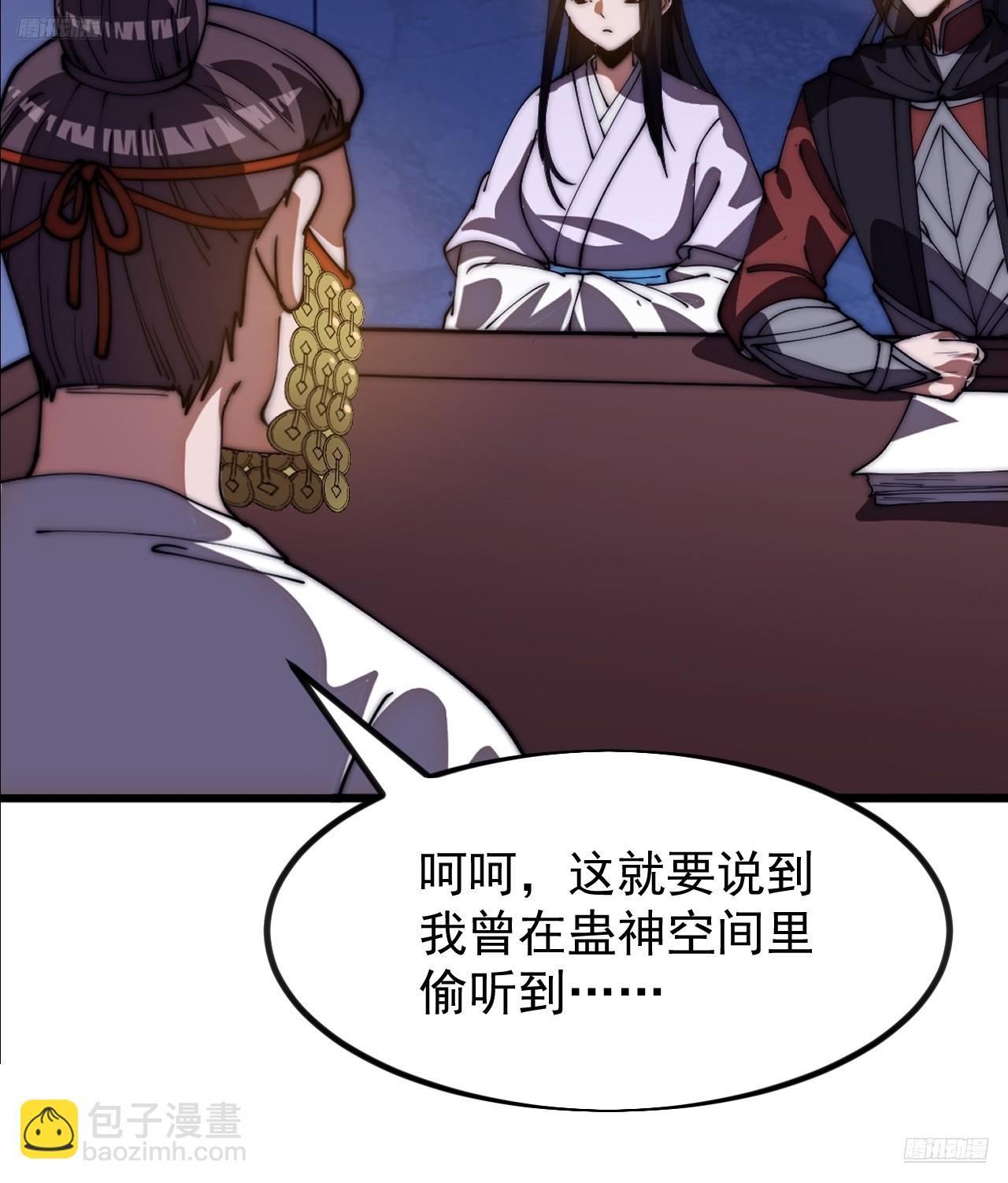 開局一座山 - 第一千一百八十一話：神明困境(1/2) - 4