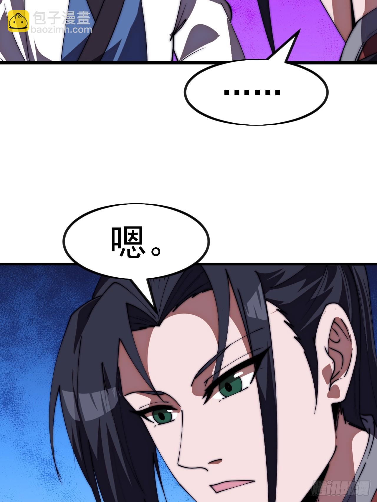 開局一座山 - 第一千一百八十一話：神明困境(1/2) - 7