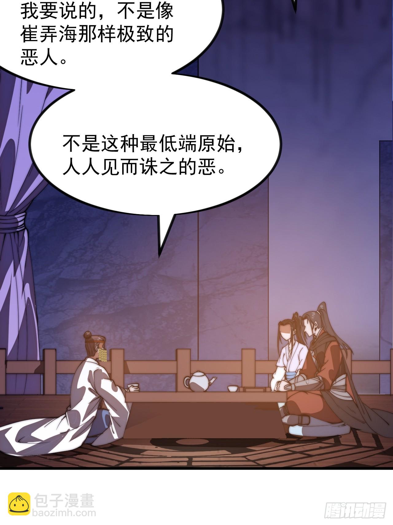 開局一座山 - 第一千一百八十一話：神明困境(1/2) - 1