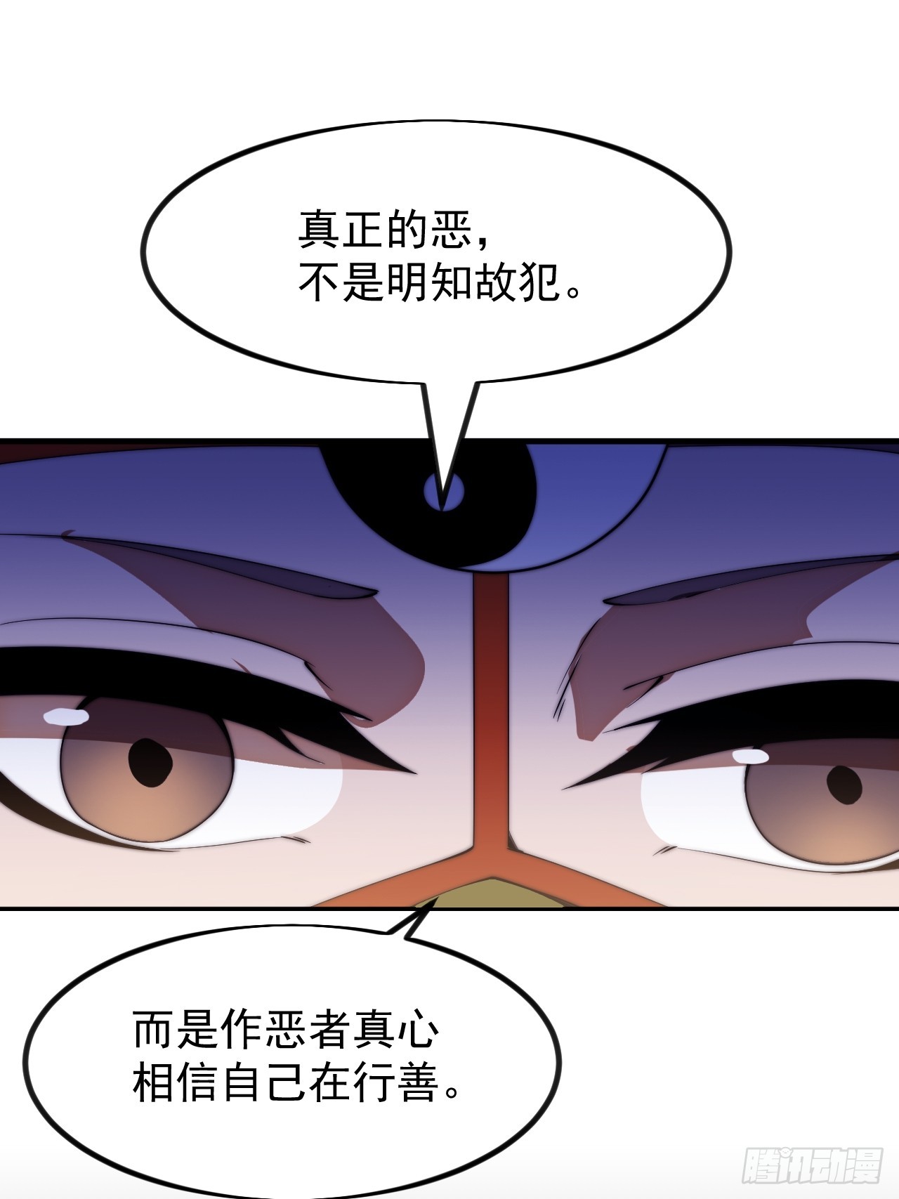 開局一座山 - 第一千一百八十一話：神明困境(1/2) - 2