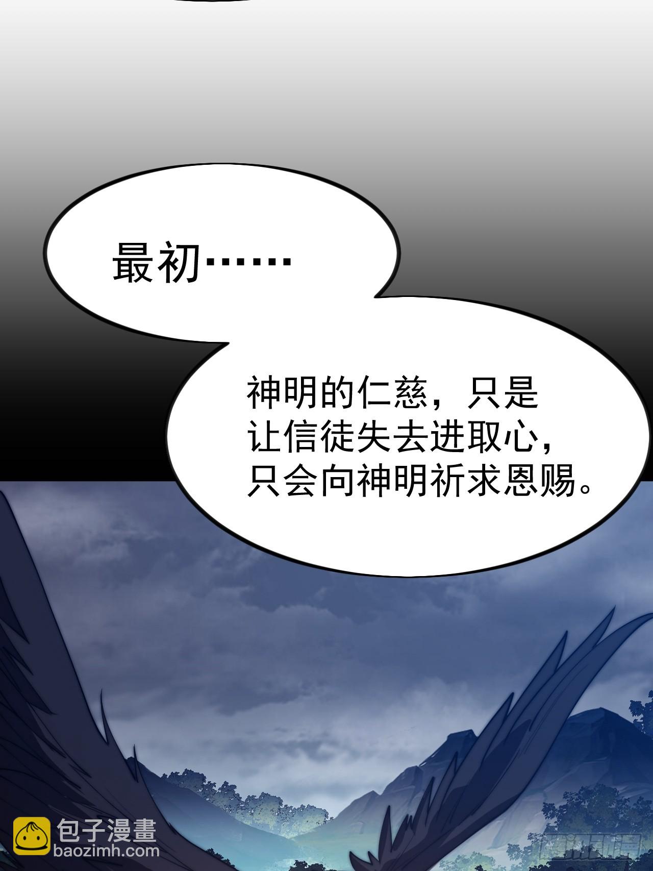 開局一座山 - 第一千一百八十一話：神明困境(1/2) - 3