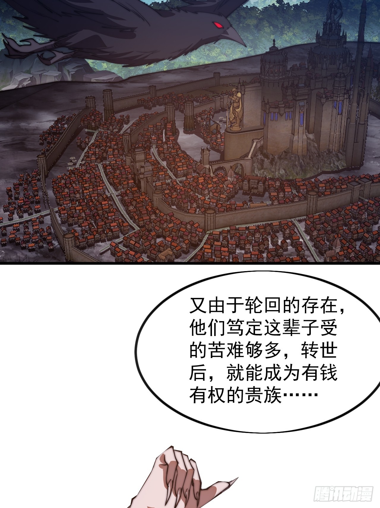 開局一座山 - 第一千一百八十一話：神明困境(1/2) - 4