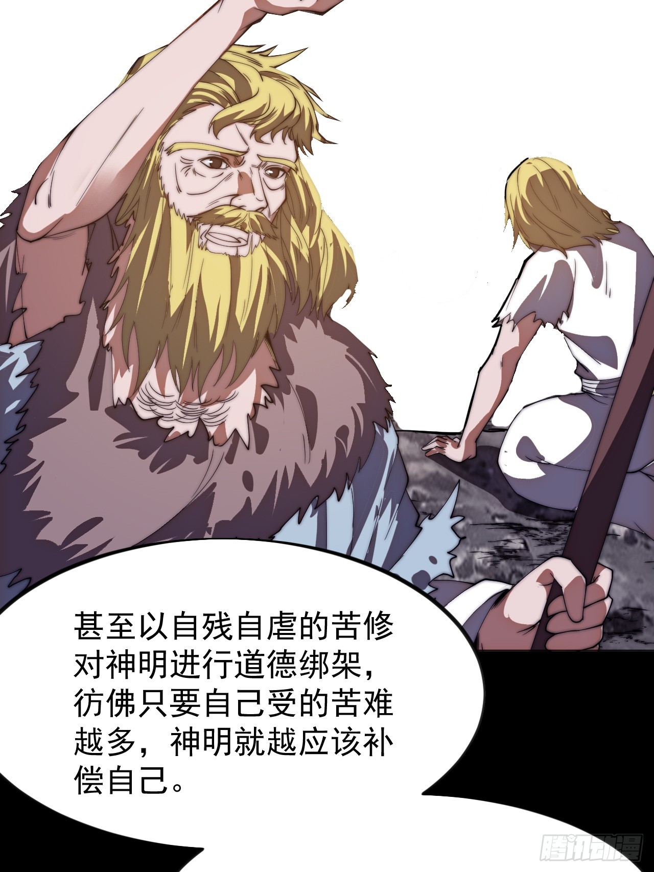 開局一座山 - 第一千一百八十一話：神明困境(1/2) - 5