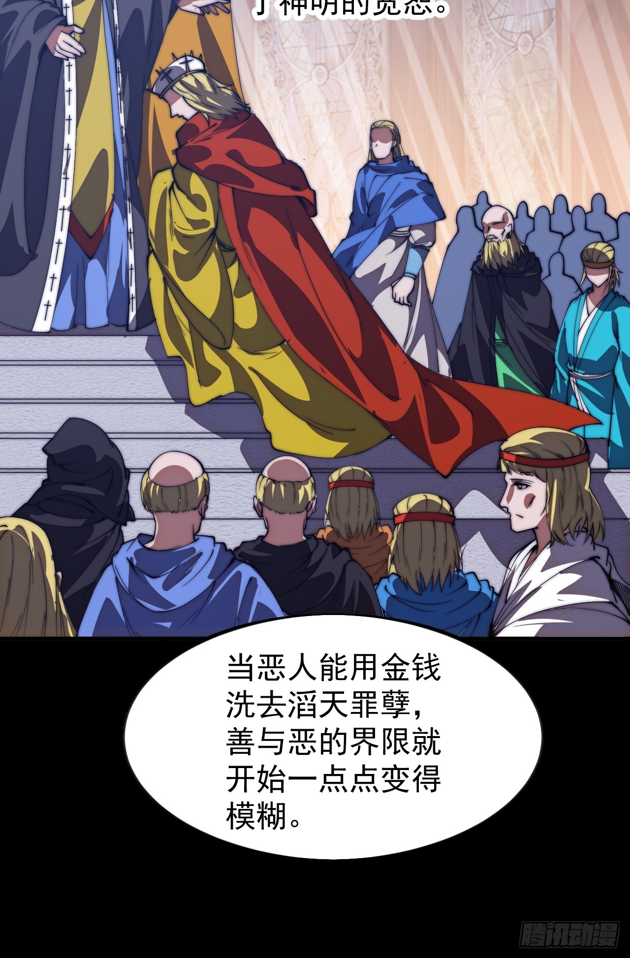 開局一座山 - 第一千一百八十一話：神明困境(1/2) - 7