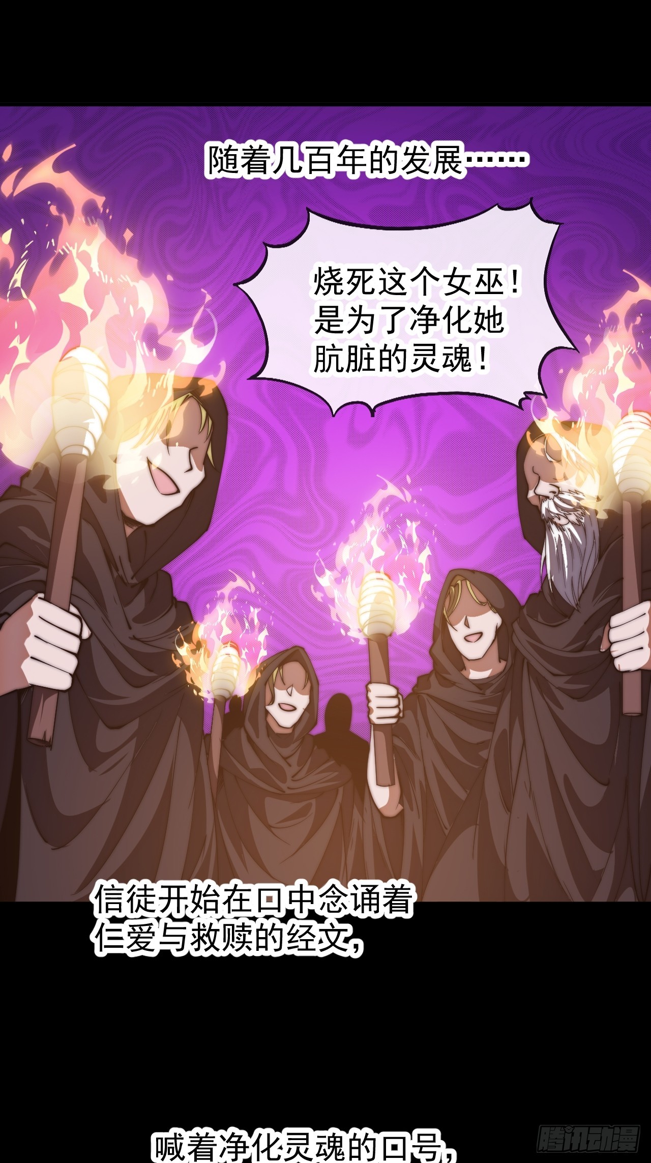 開局一座山 - 第一千一百八十一話：神明困境(1/2) - 8