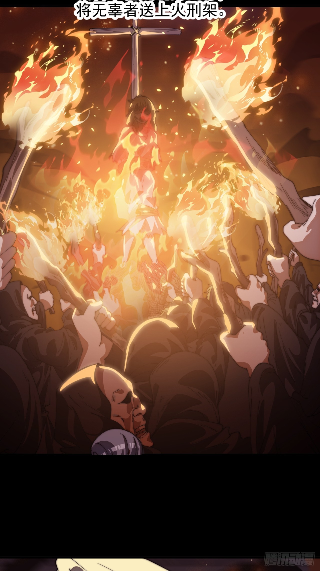 開局一座山 - 第一千一百八十一話：神明困境(1/2) - 1