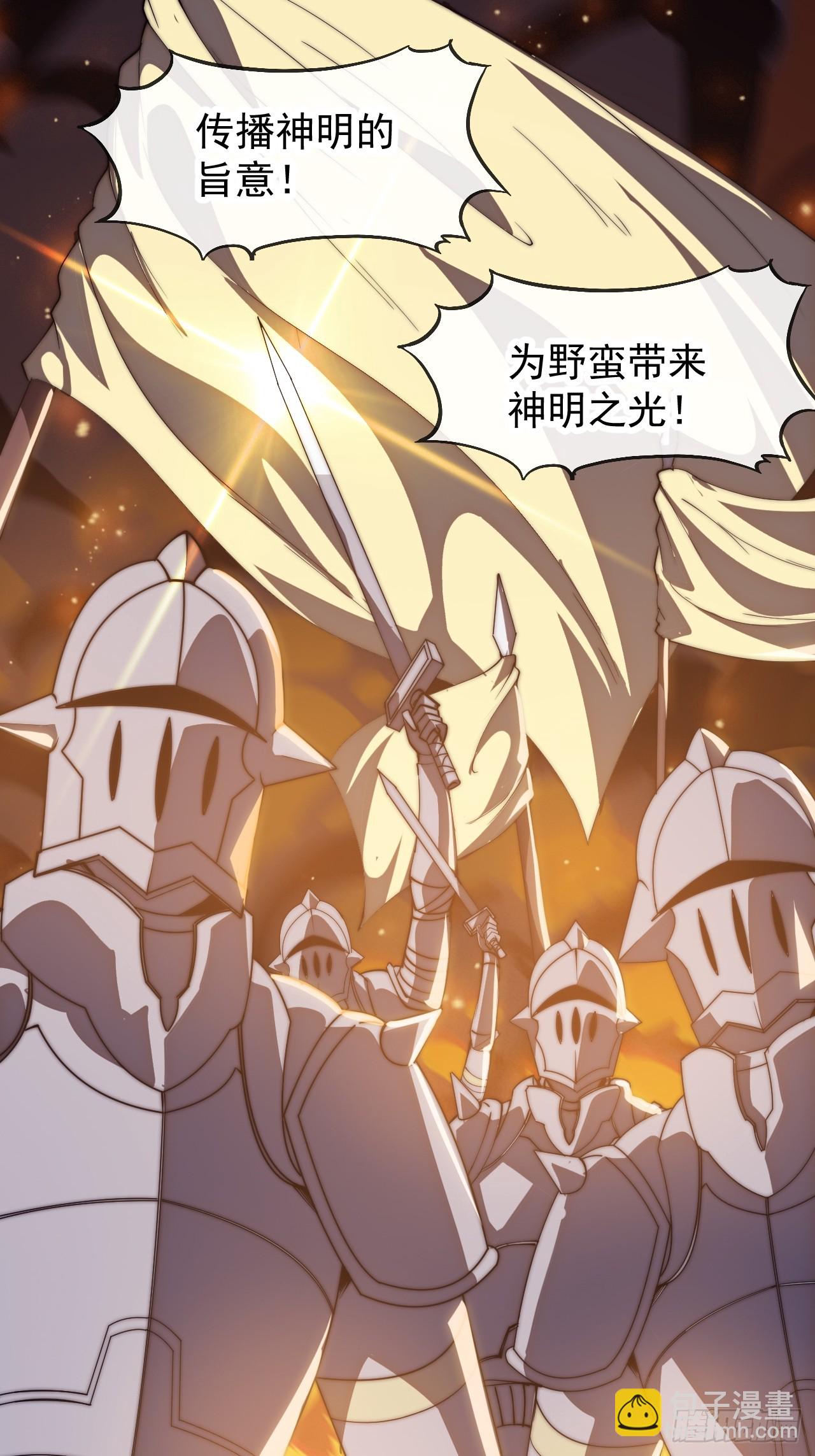 開局一座山 - 第一千一百八十一話：神明困境(1/2) - 2