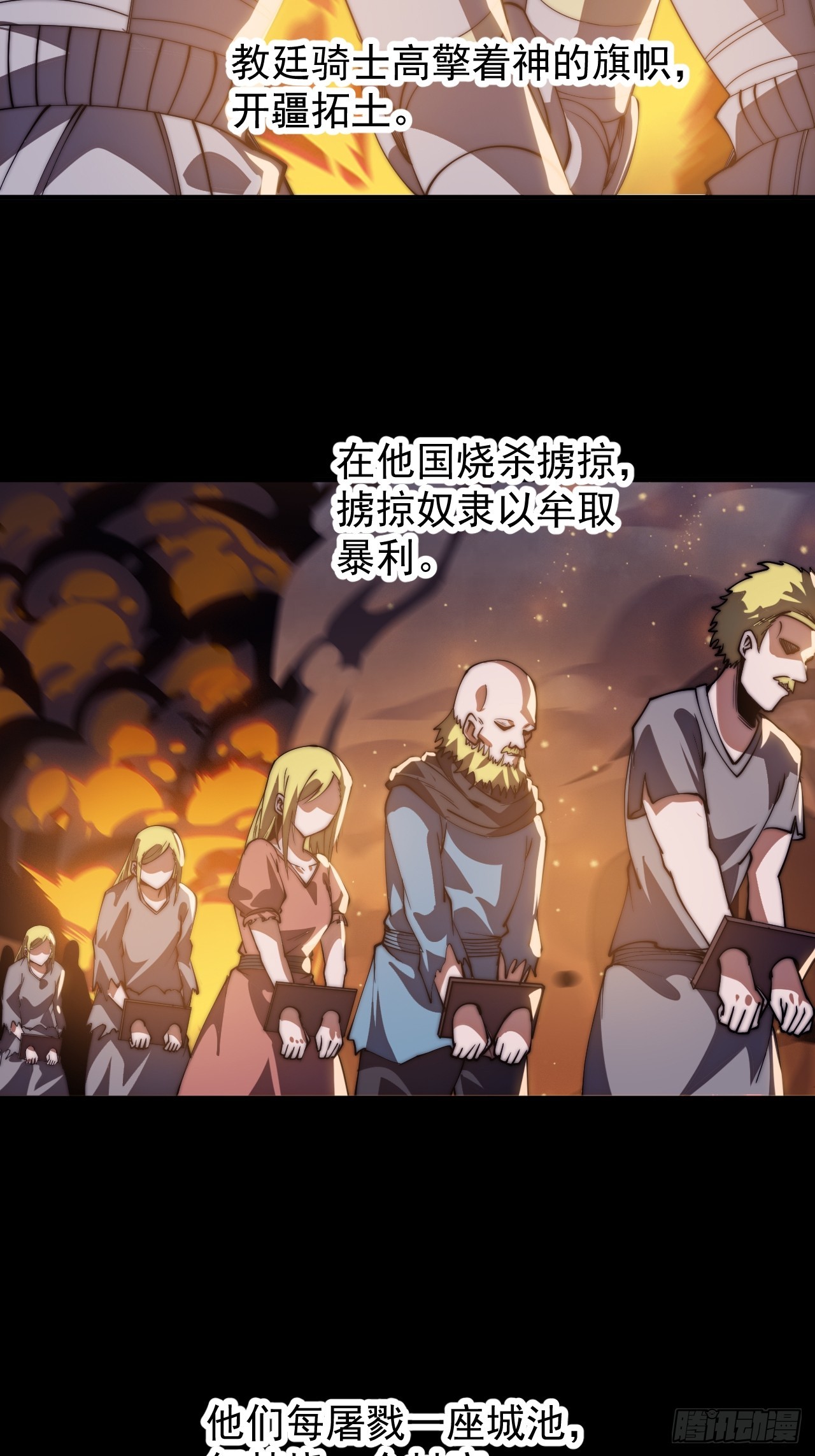 開局一座山 - 第一千一百八十一話：神明困境(1/2) - 3