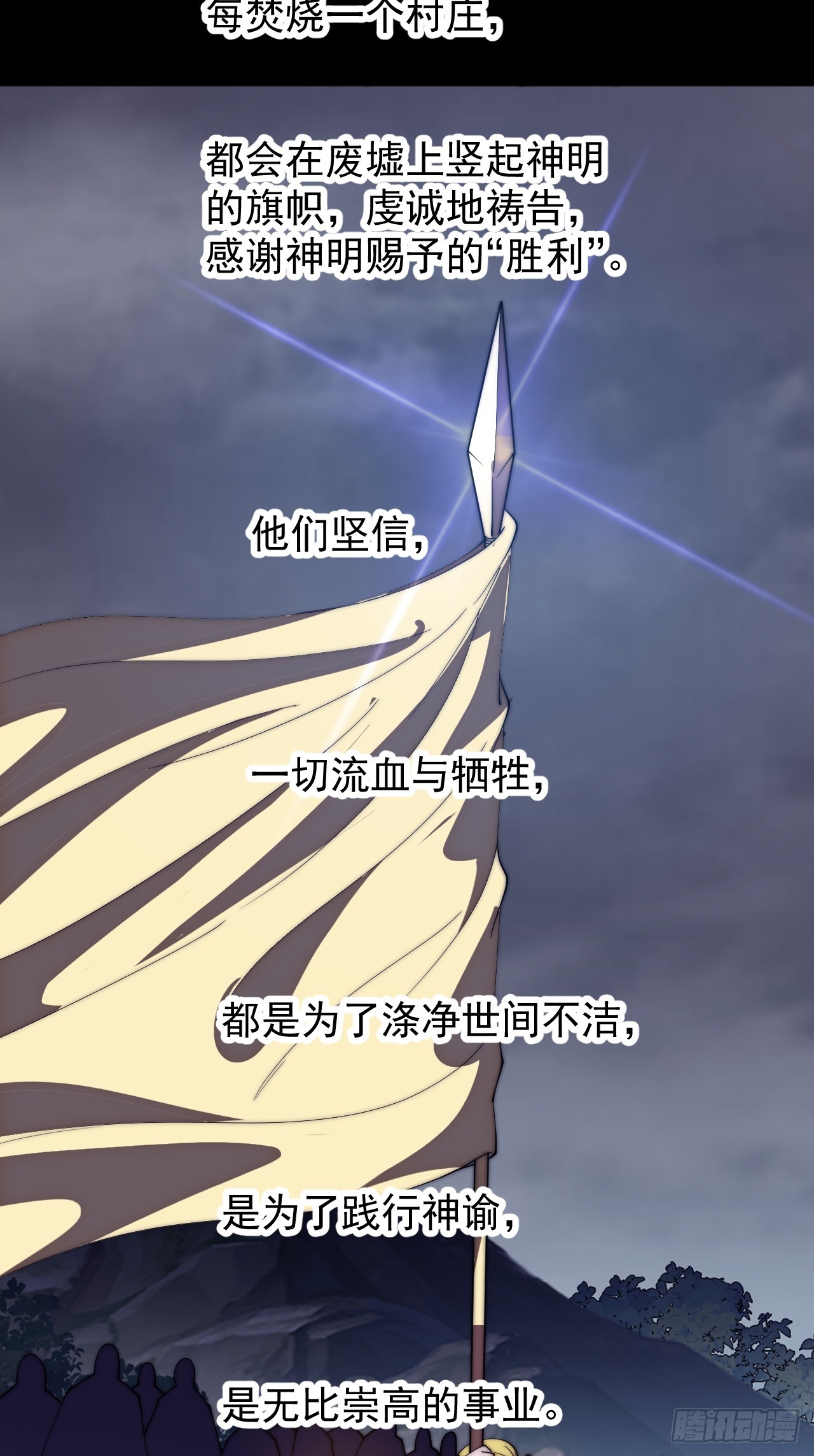 開局一座山 - 第一千一百八十一話：神明困境(1/2) - 4