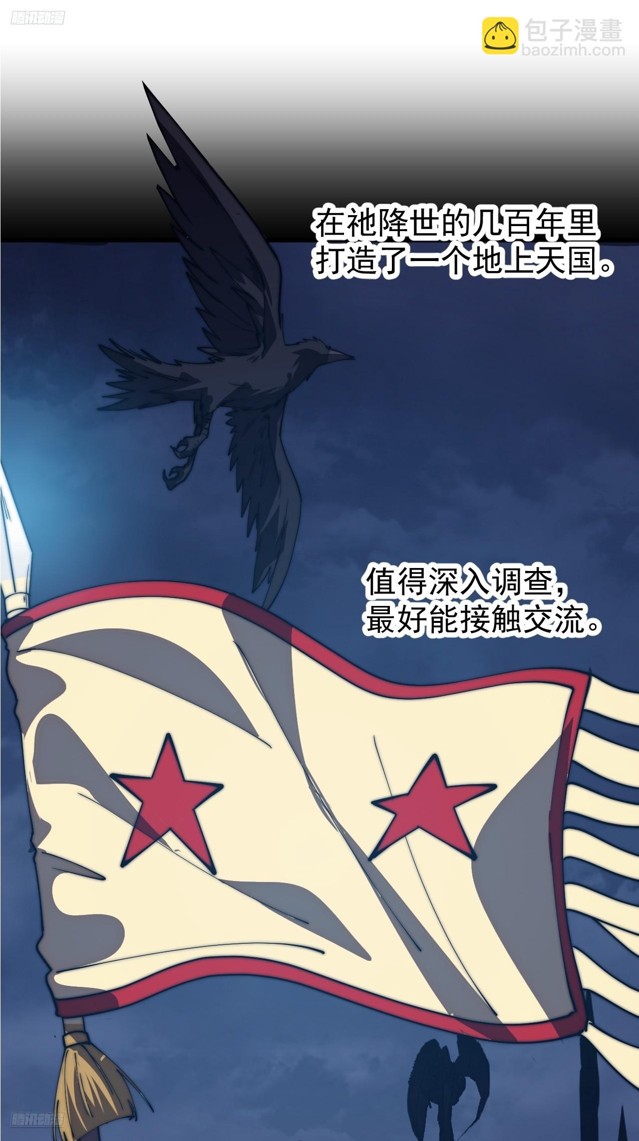 開局一座山 - 第一千一百八十一話：神明困境(1/2) - 3