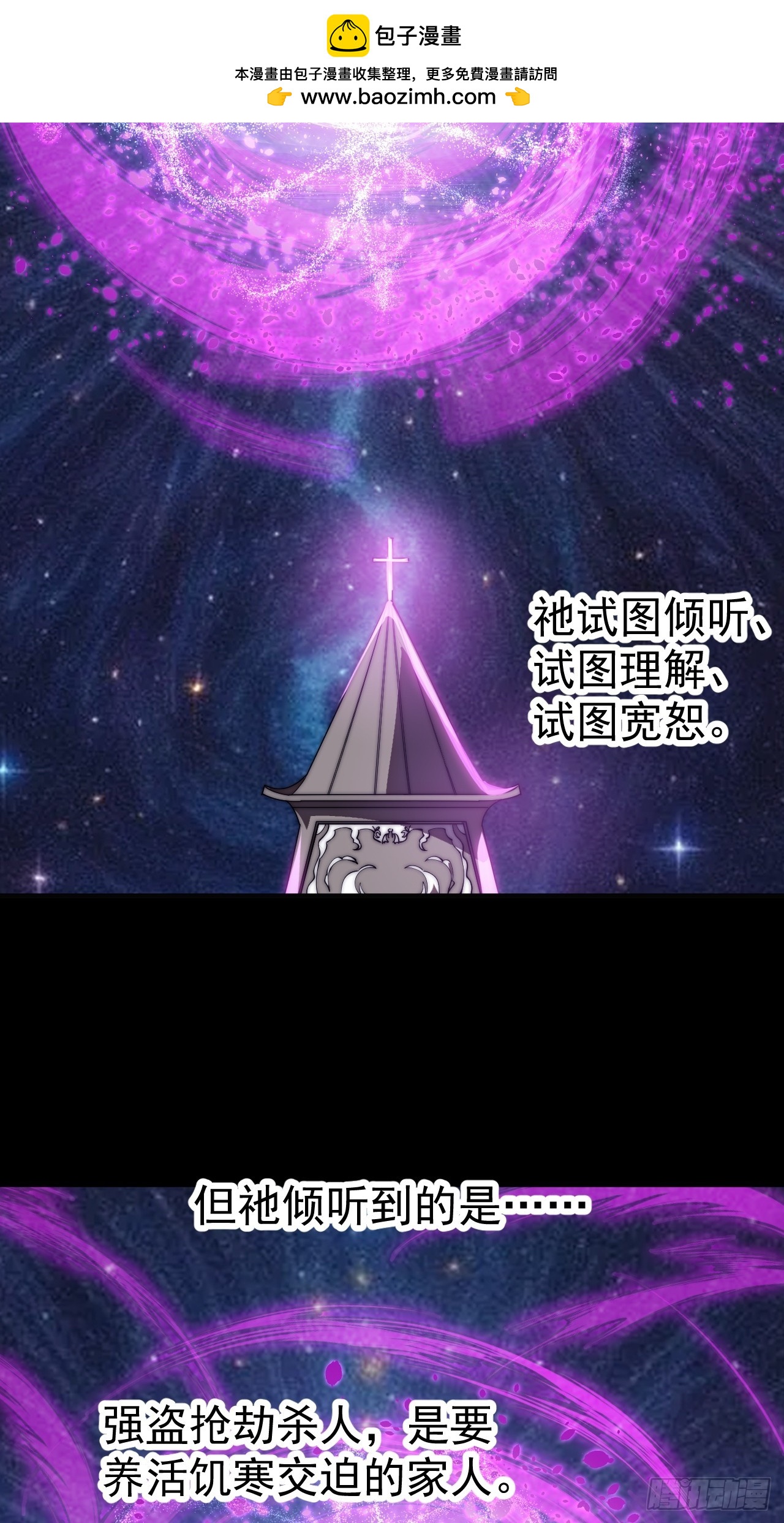 開局一座山 - 第一千一百八十一話：神明困境(1/2) - 6