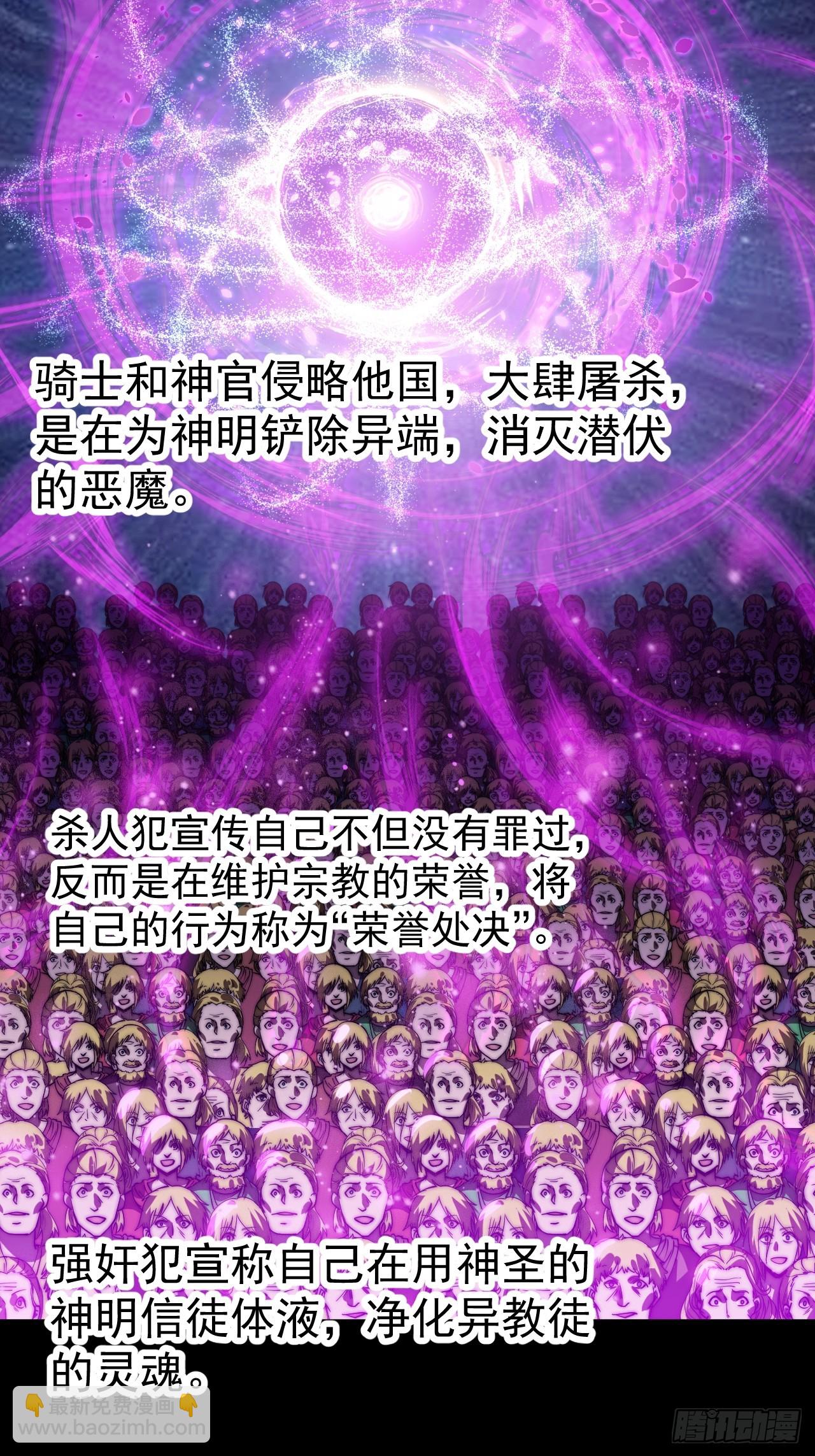 開局一座山 - 第一千一百八十一話：神明困境(1/2) - 7