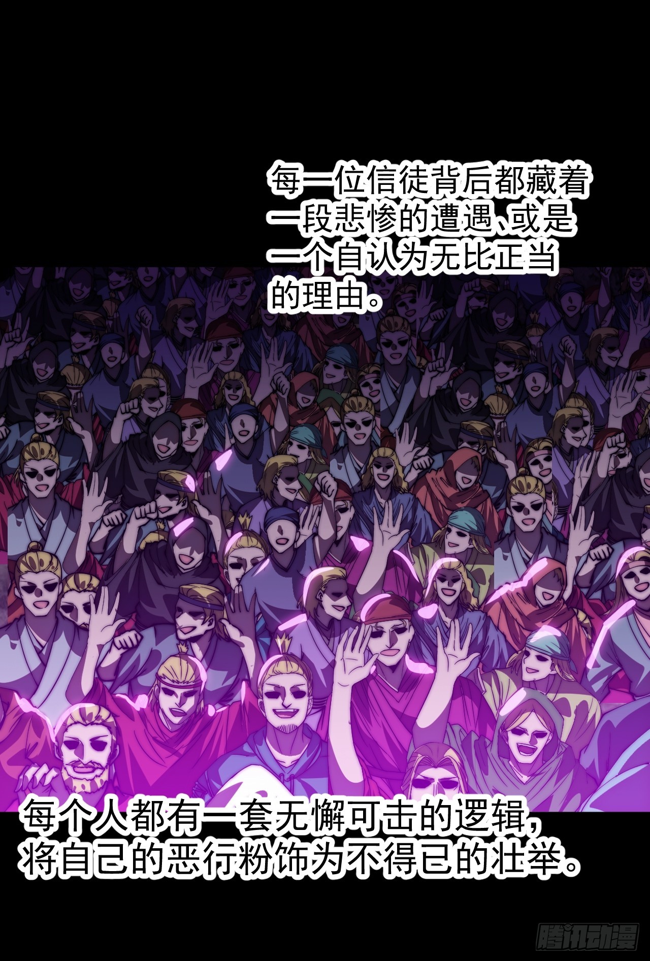 開局一座山 - 第一千一百八十一話：神明困境(1/2) - 8