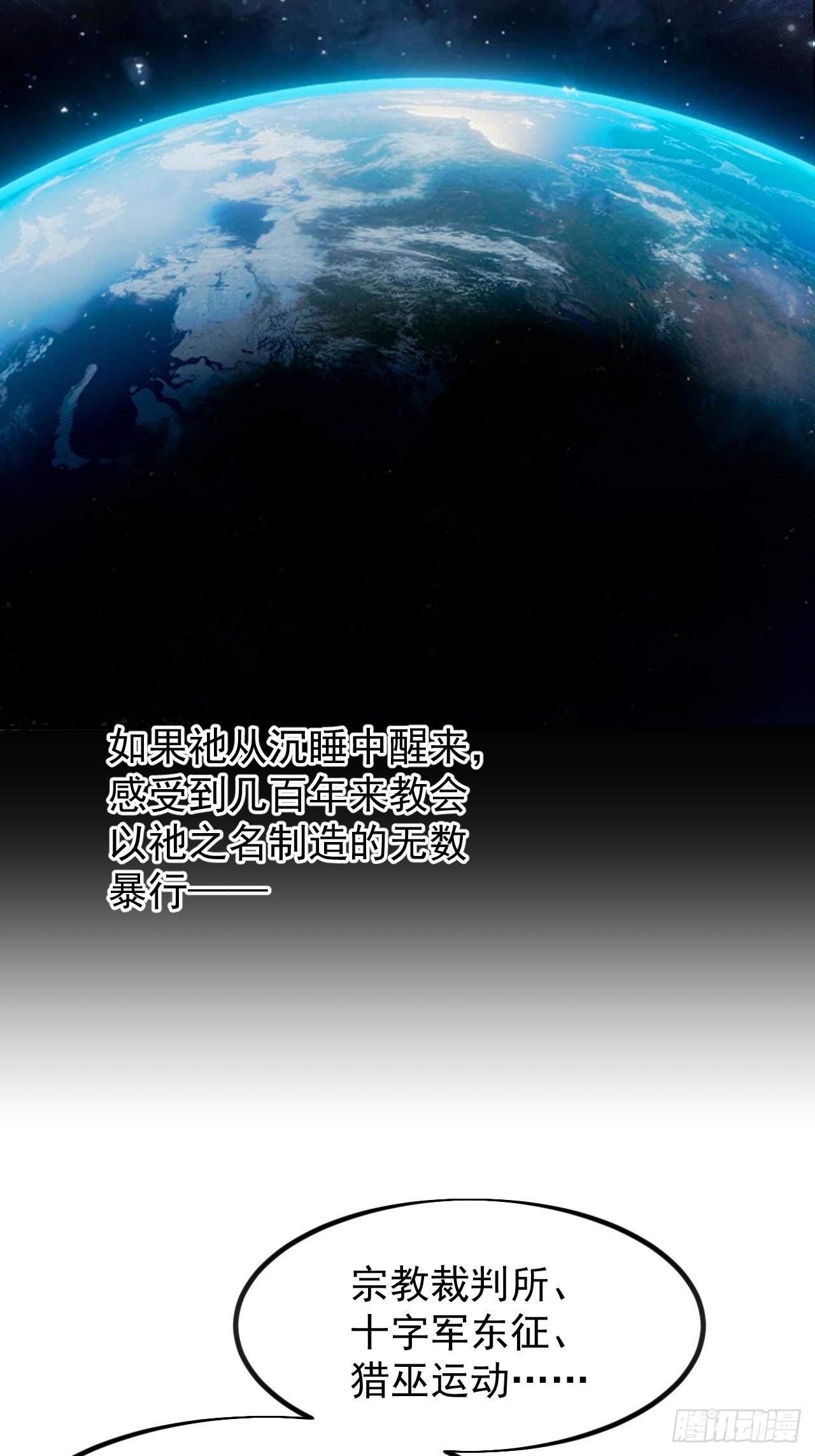 開局一座山 - 第一千一百八十一話：神明困境(1/2) - 5