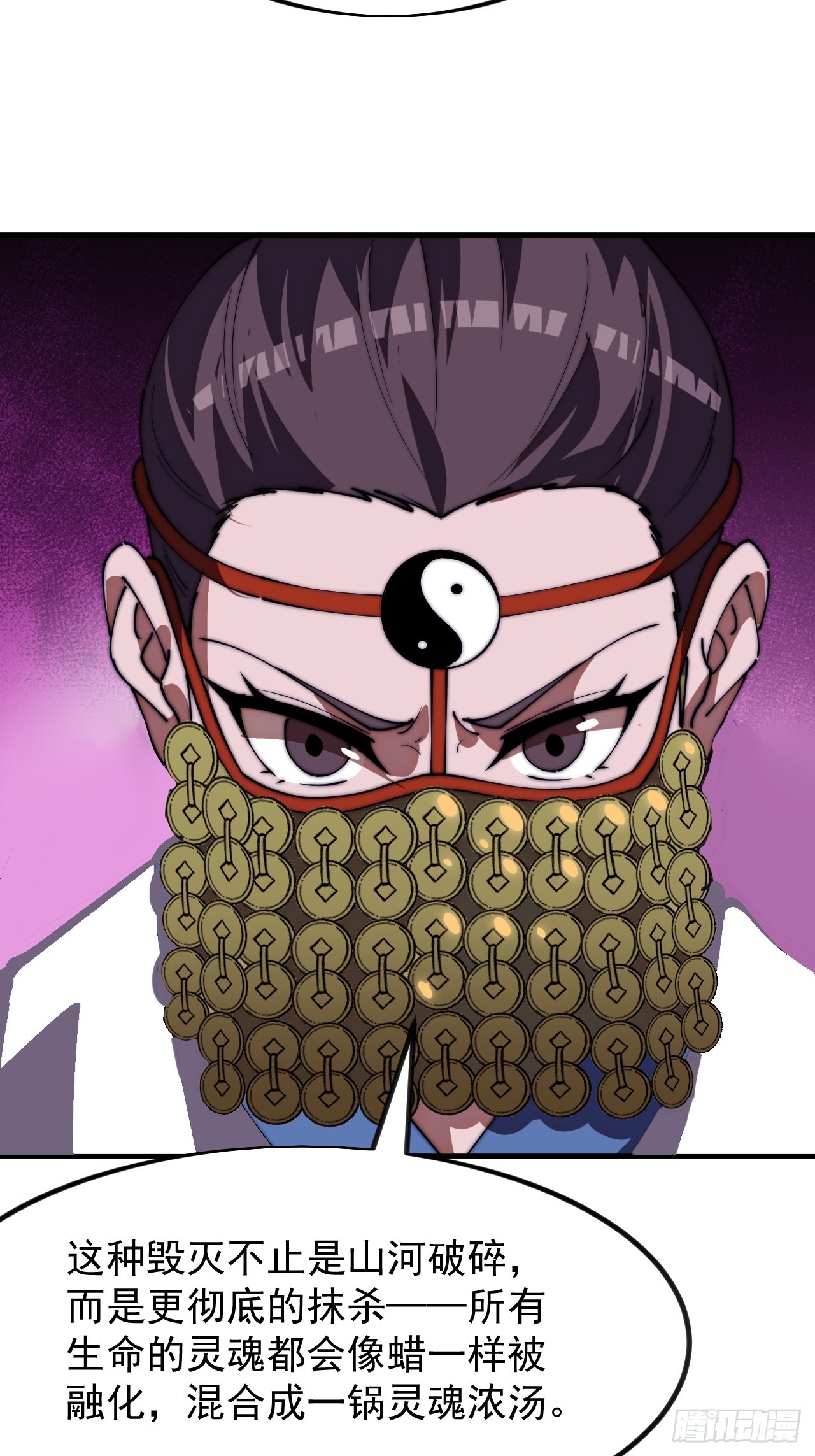 開局一座山 - 第一千一百八十一話：神明困境(1/2) - 7