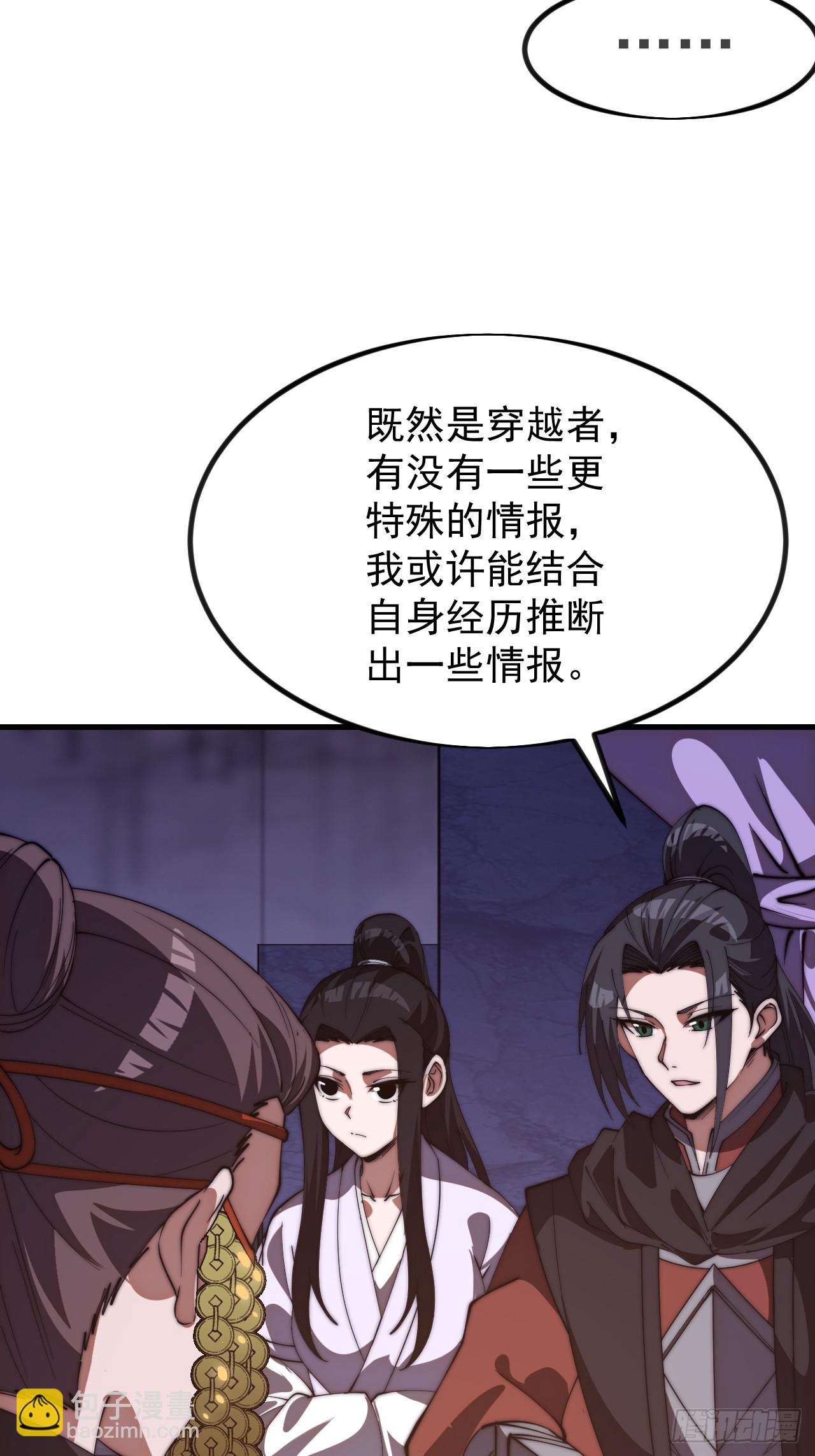 開局一座山 - 第一千一百八十一話：神明困境(1/2) - 1