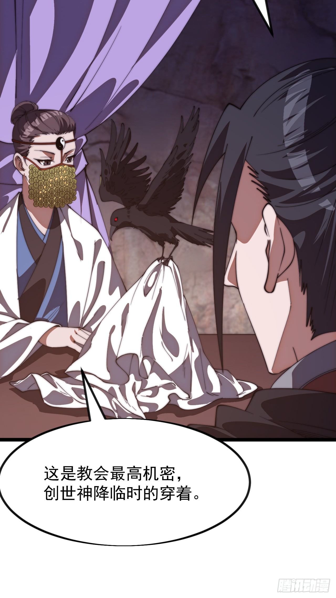 開局一座山 - 第一千一百八十一話：神明困境(1/2) - 3