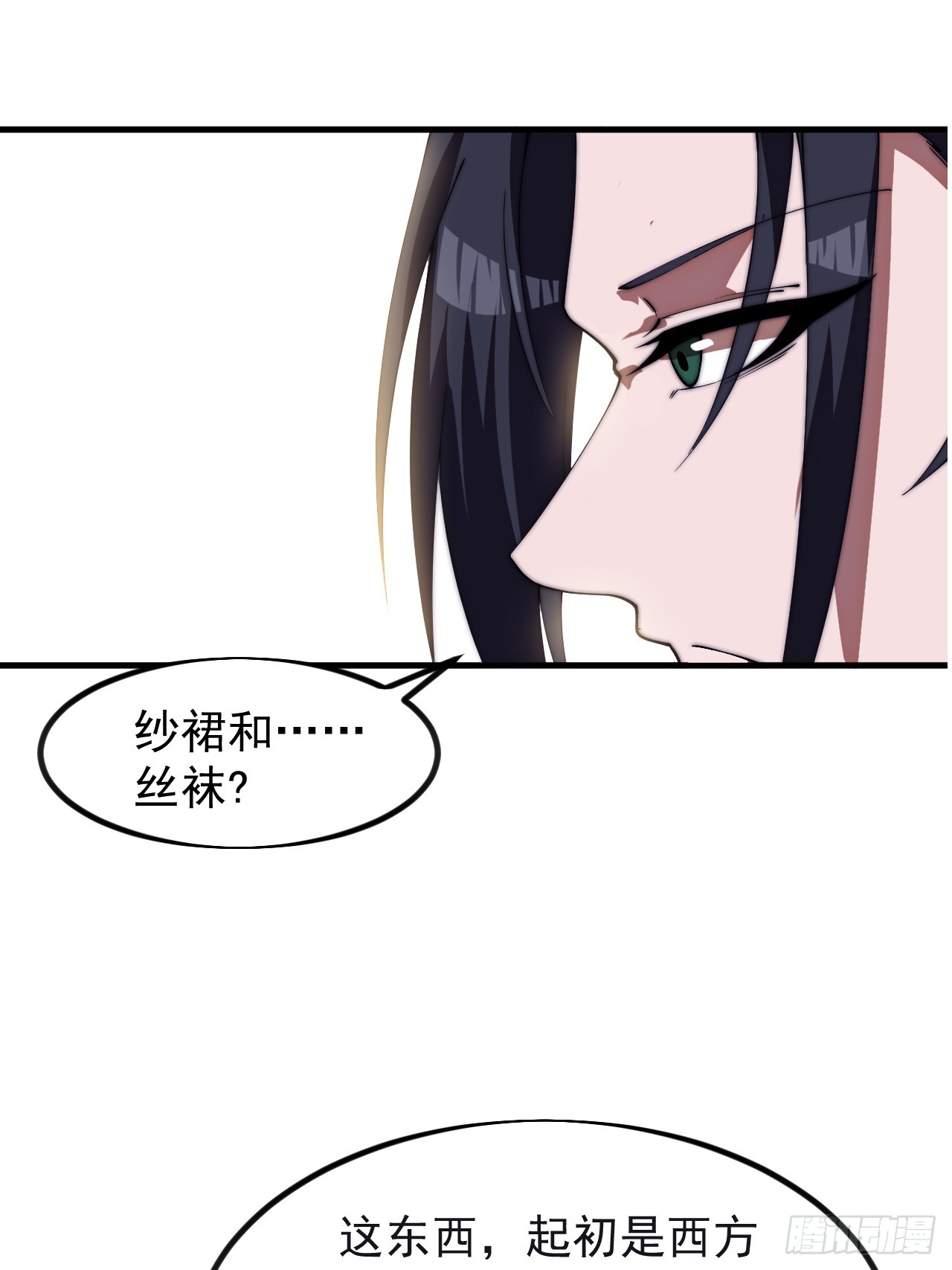 開局一座山 - 第一千一百八十一話：神明困境(1/2) - 4