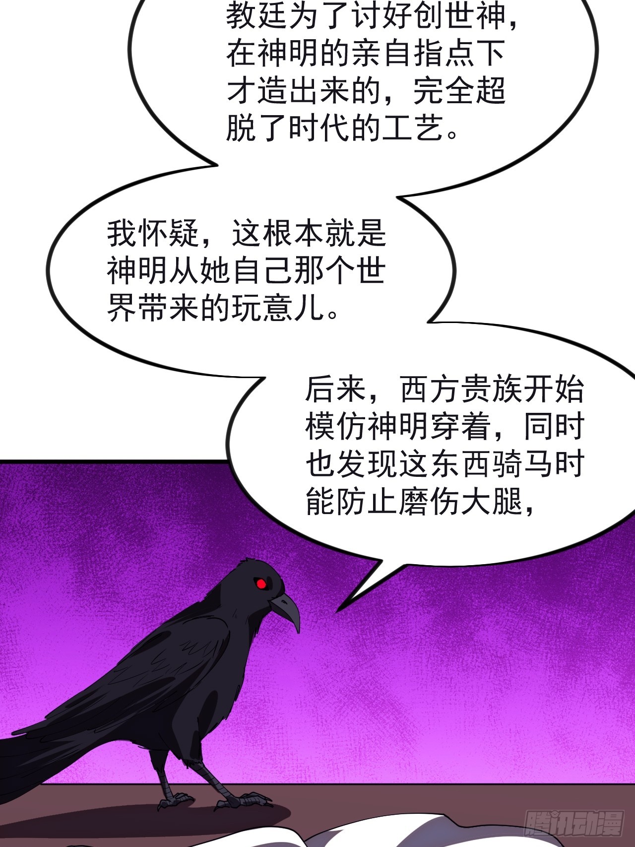 開局一座山 - 第一千一百八十一話：神明困境(1/2) - 5