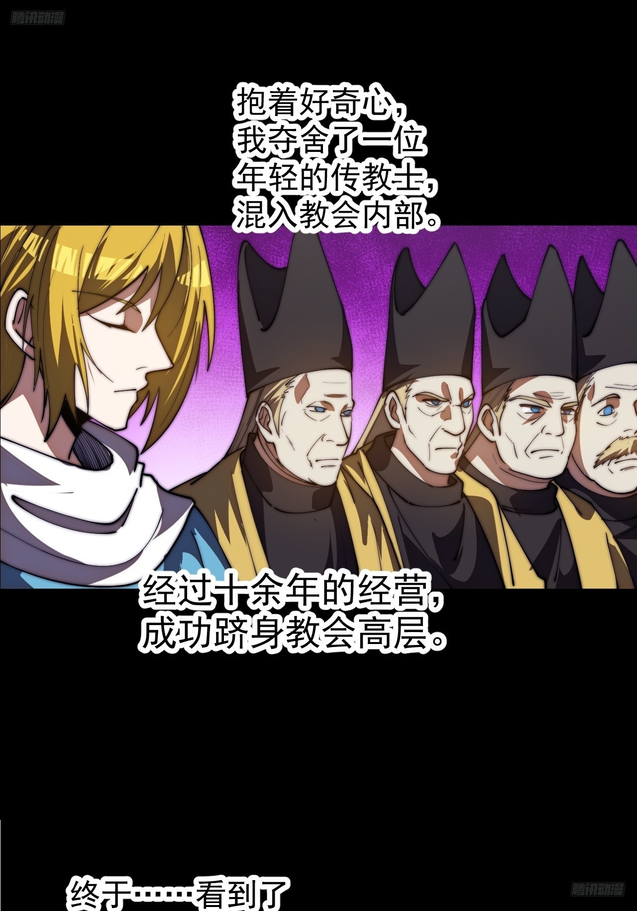 開局一座山 - 第一千一百八十一話：神明困境(1/2) - 5