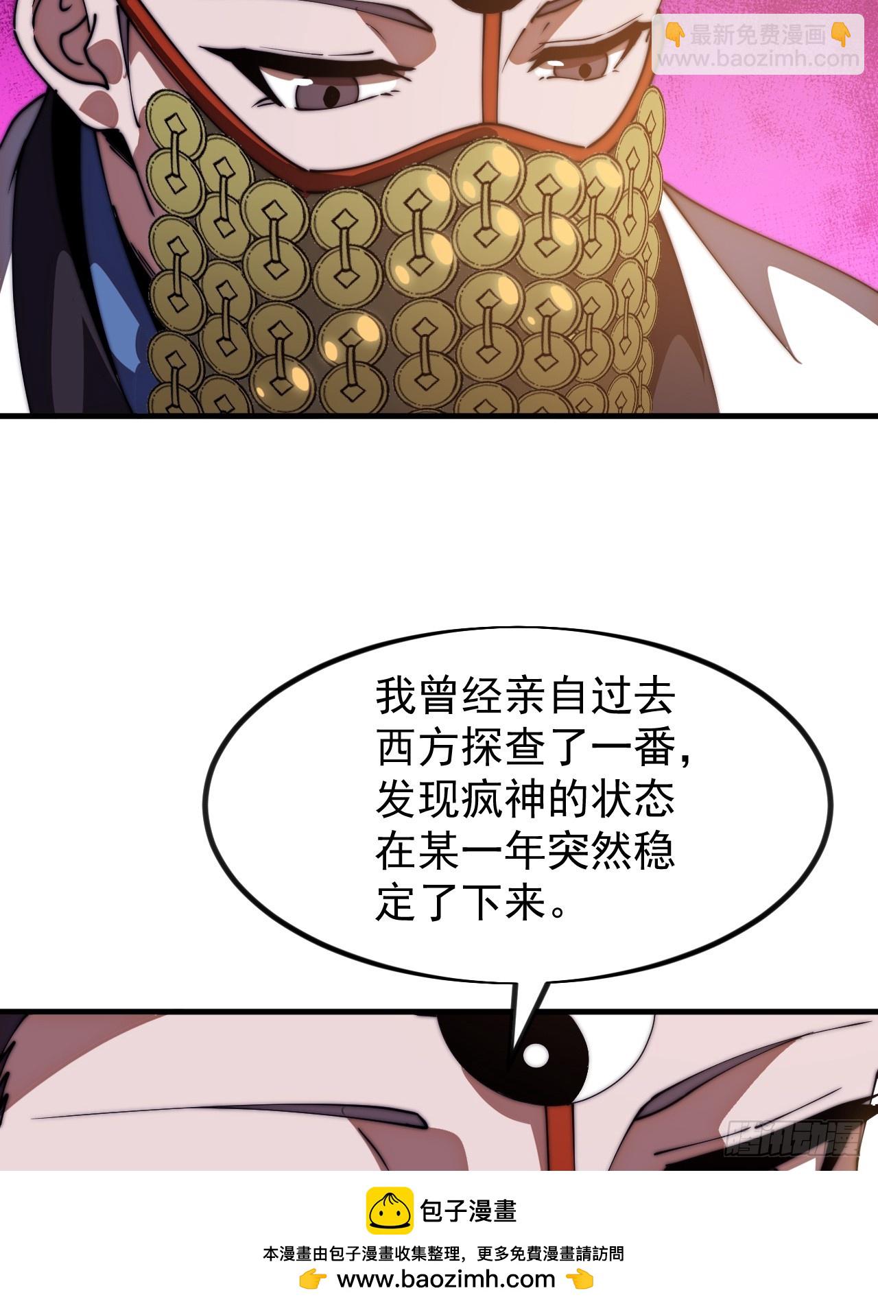 開局一座山 - 第一千一百八十一話：神明困境(1/2) - 2