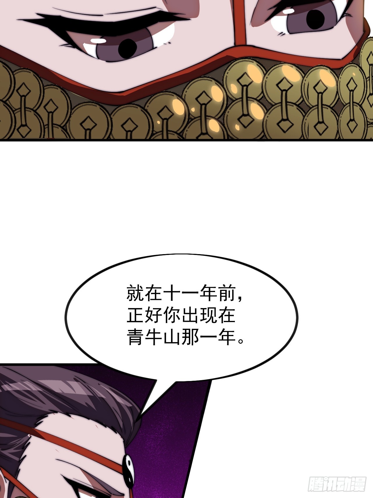 開局一座山 - 第一千一百八十一話：神明困境(2/2) - 1