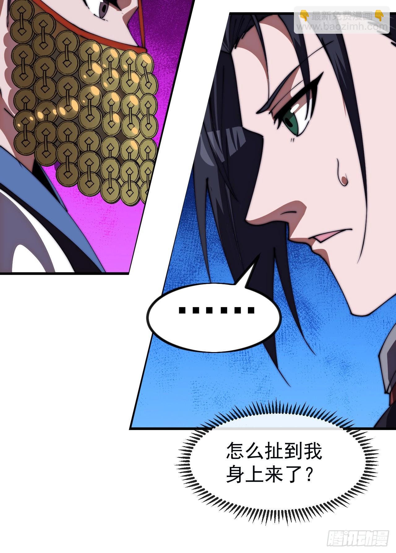 開局一座山 - 第一千一百八十一話：神明困境(2/2) - 2