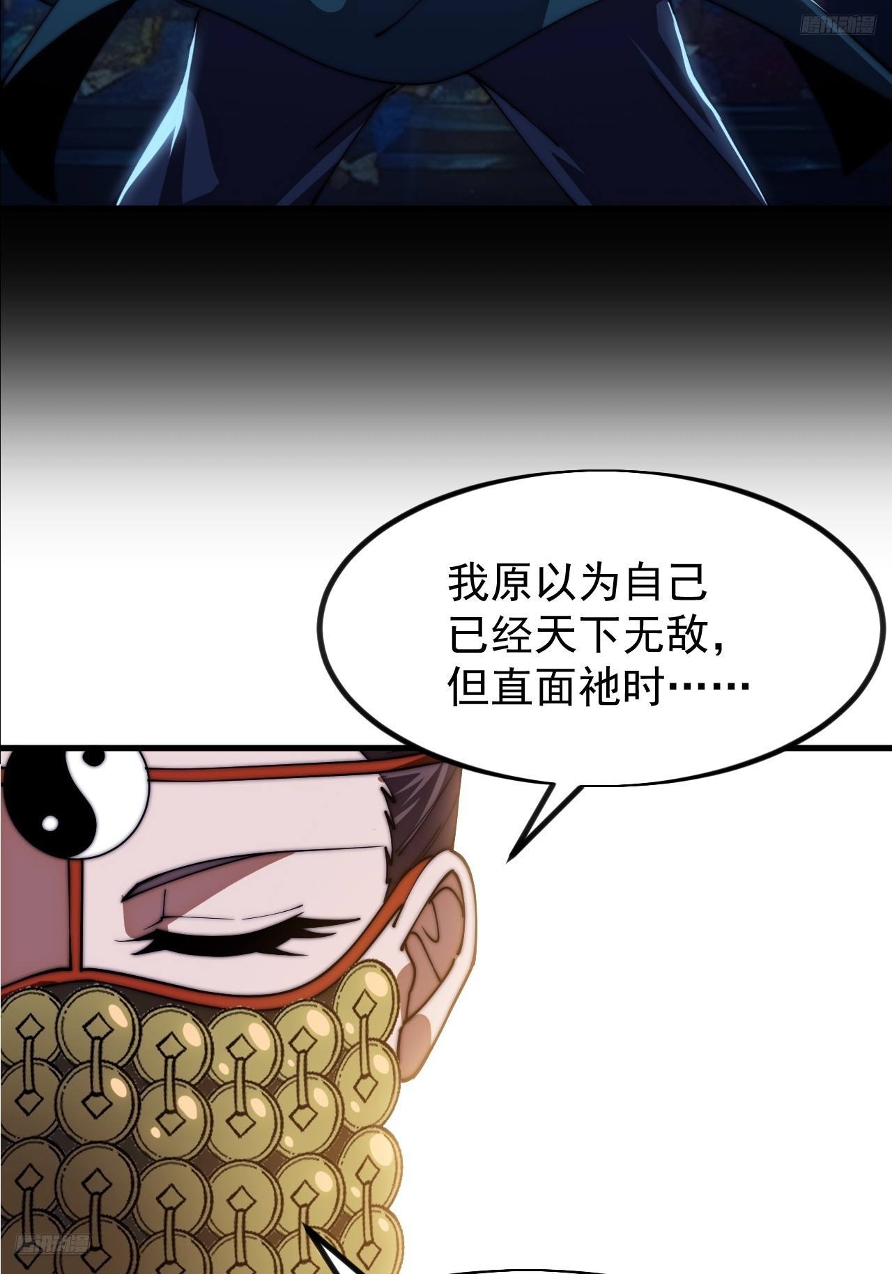 開局一座山 - 第一千一百八十一話：神明困境(1/2) - 8