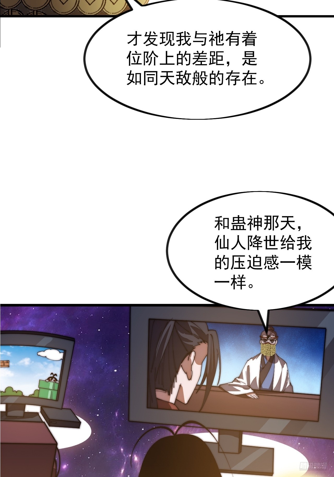 開局一座山 - 第一千一百八十一話：神明困境(1/2) - 1