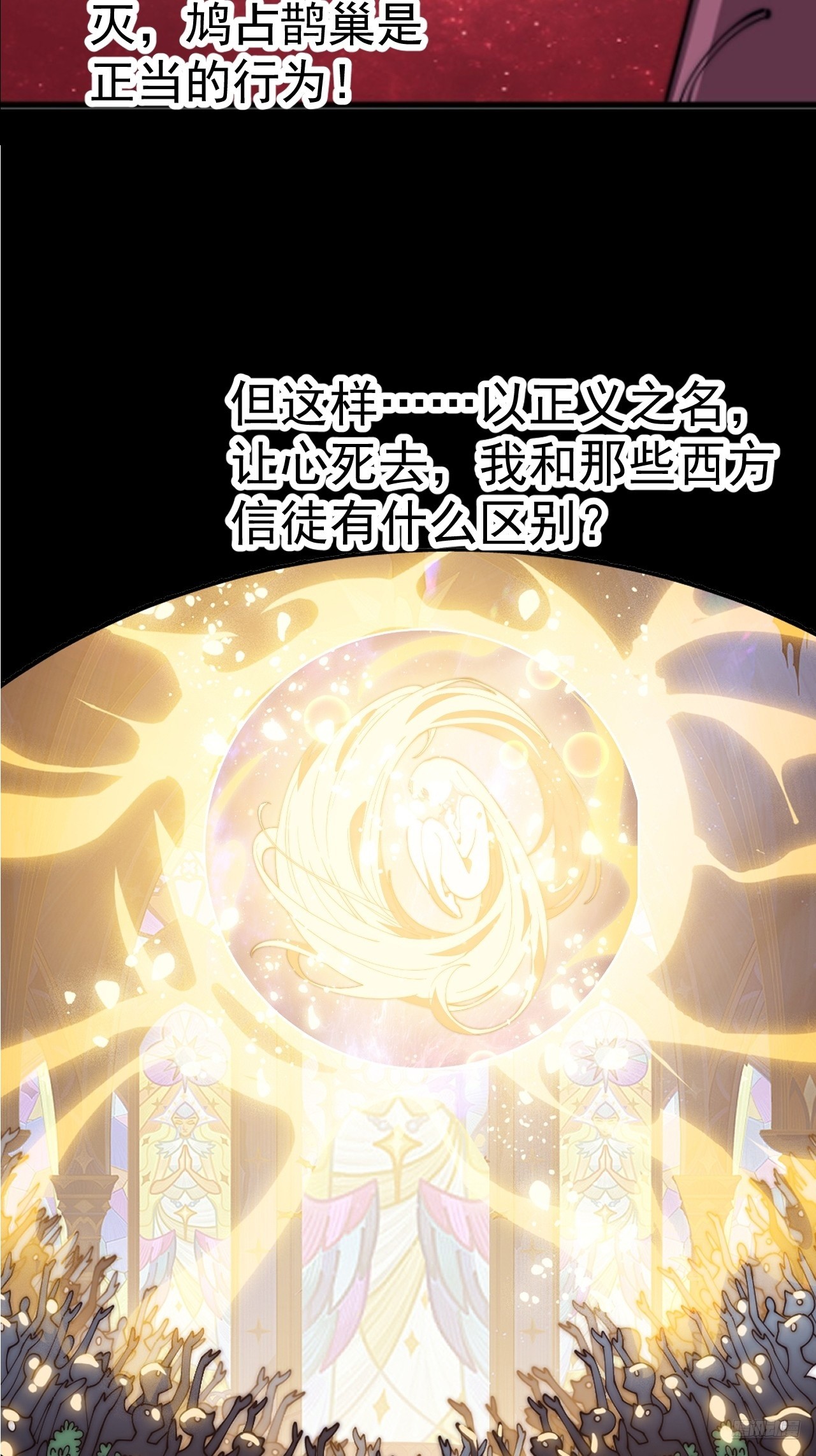 開局一座山 - 第一千一百八十三話：正確道路(1/2) - 3