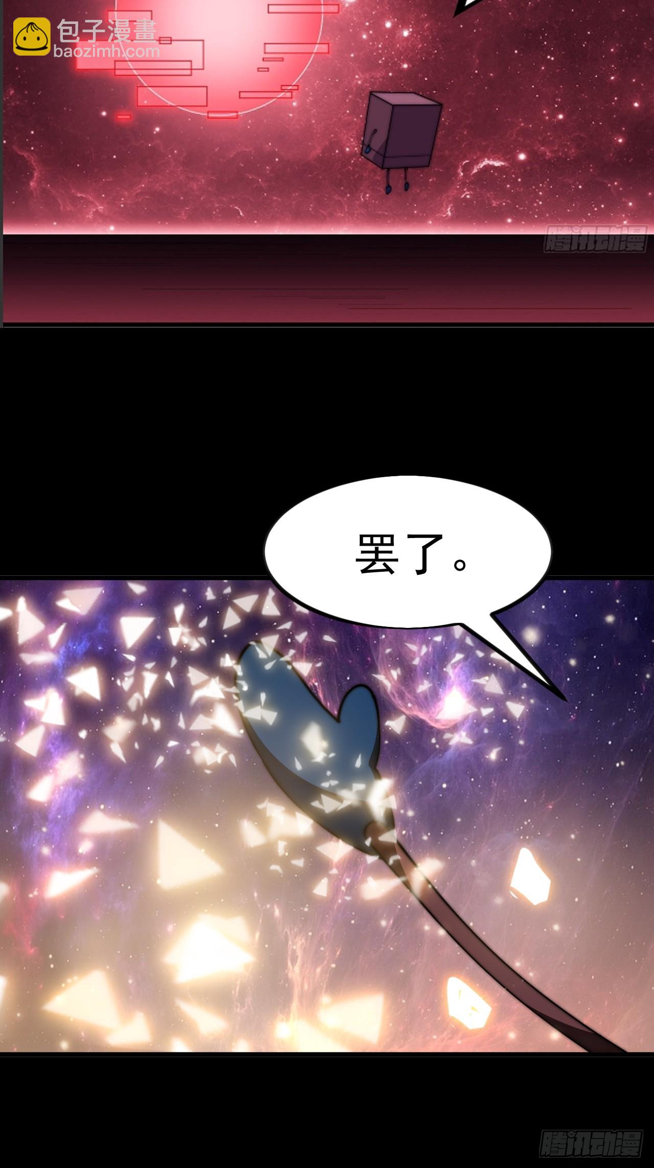 開局一座山 - 第一千一百八十三話：正確道路(1/2) - 5