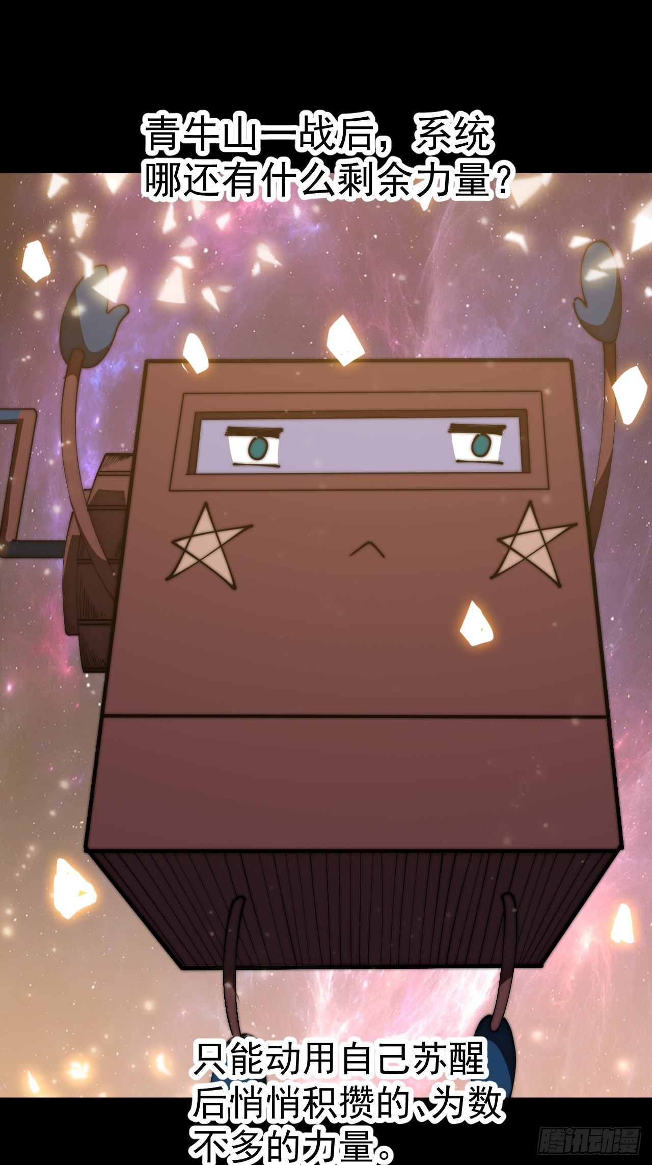 開局一座山 - 第一千一百八十三話：正確道路(1/2) - 6