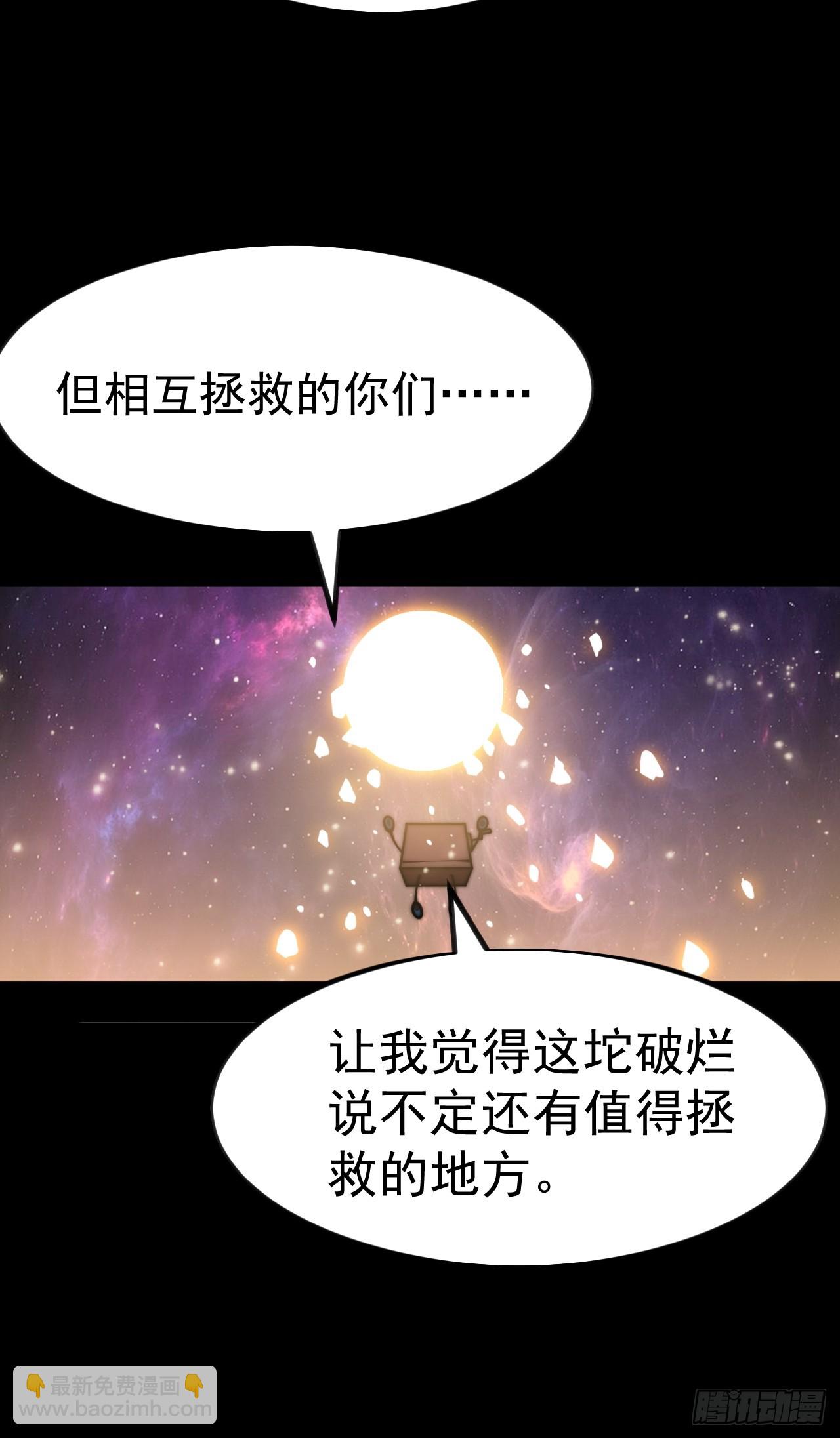 開局一座山 - 第一千一百八十三話：正確道路(1/2) - 1