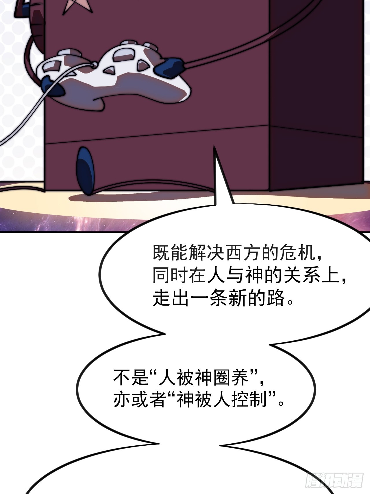 開局一座山 - 第一千一百八十三話：正確道路(1/2) - 6